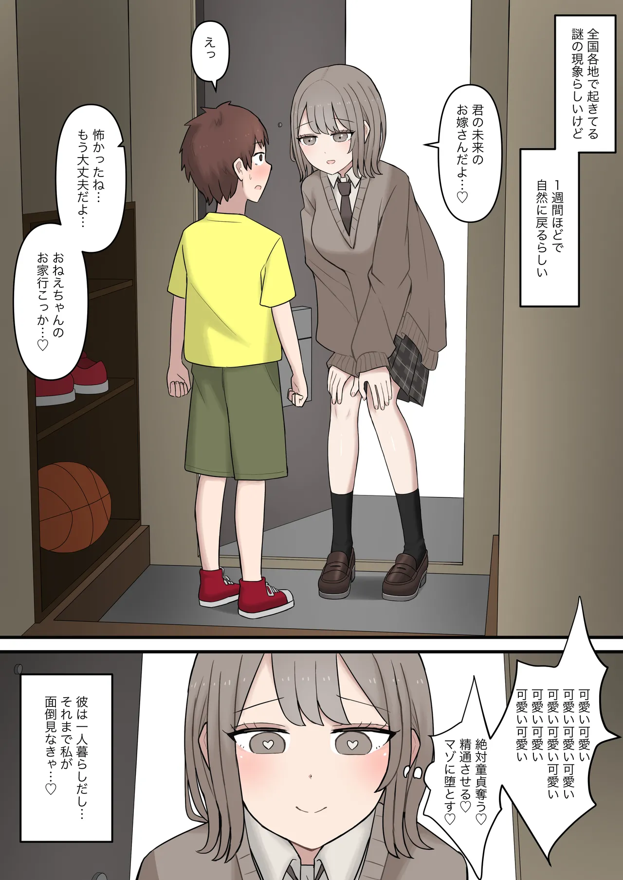 Aru Hi Totsuzen 7 Toshi Mae No Sugata Ni Natta Daisuki Na Kare O Seitsū Sasete Mazo Ni Otosu Hanashi page 3 full