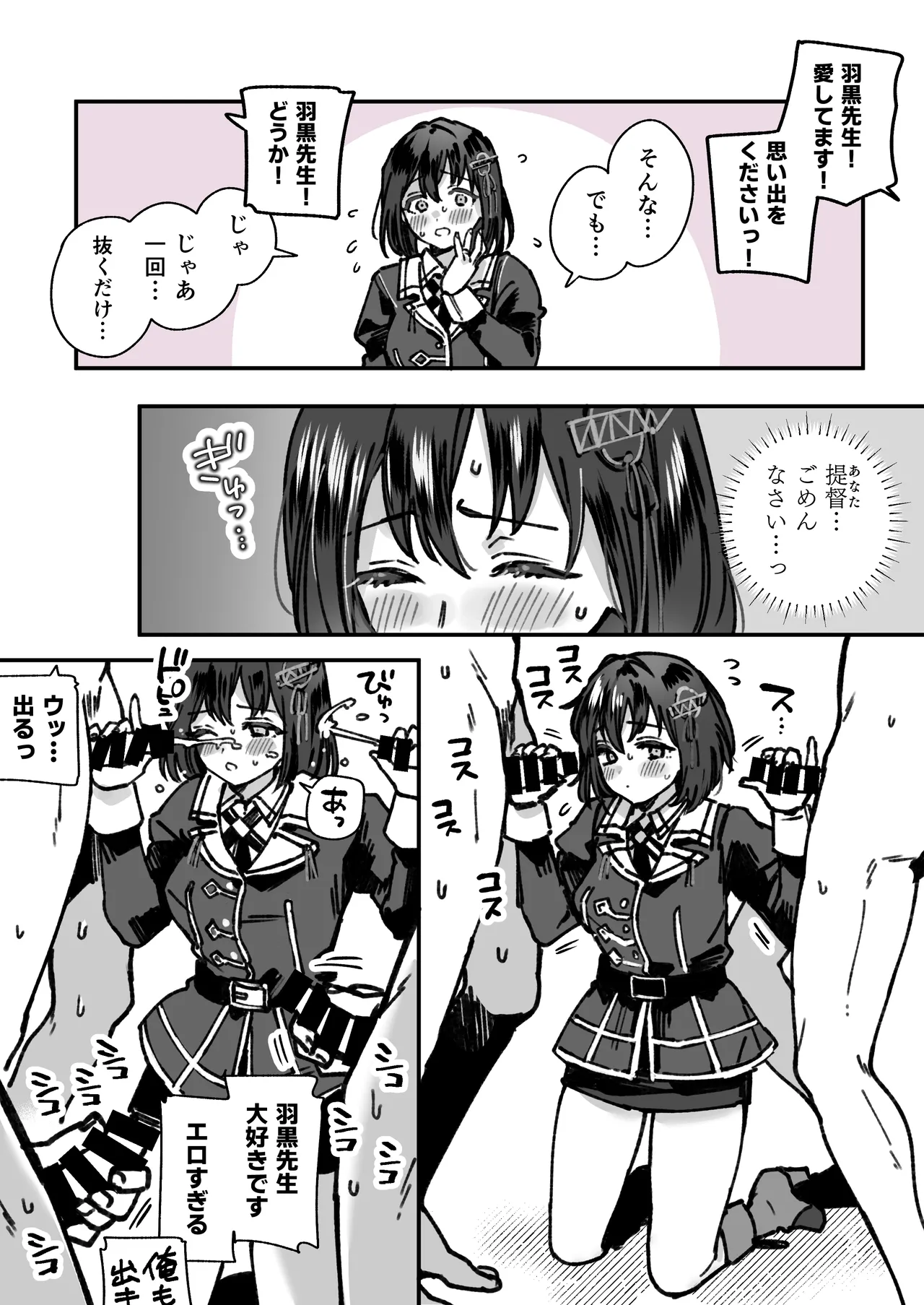 Kanmusu Haguro No Halloween Manga page 3 full