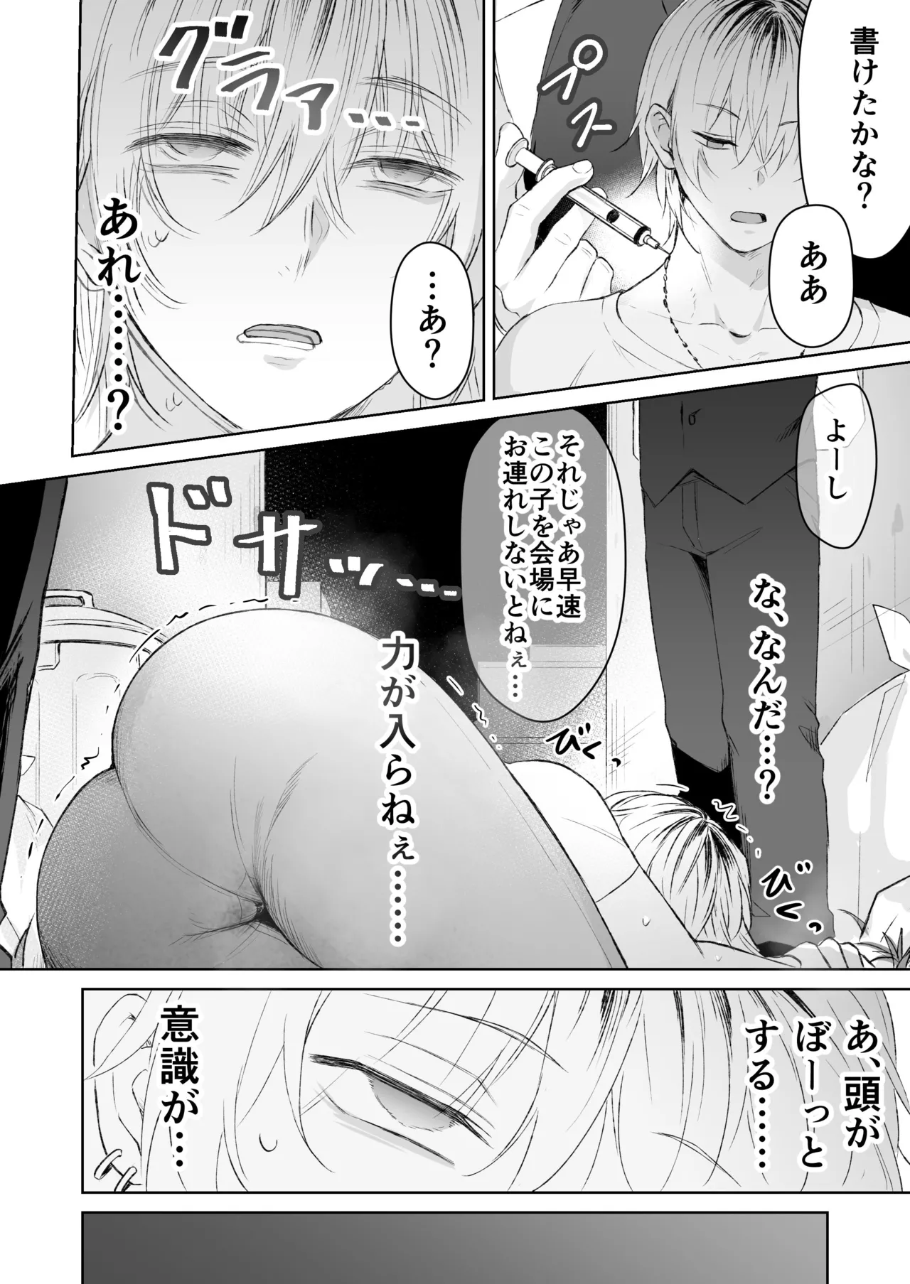 Zako chikubi banīkun no shakkin hensai do gehin akumeshō page 7 full