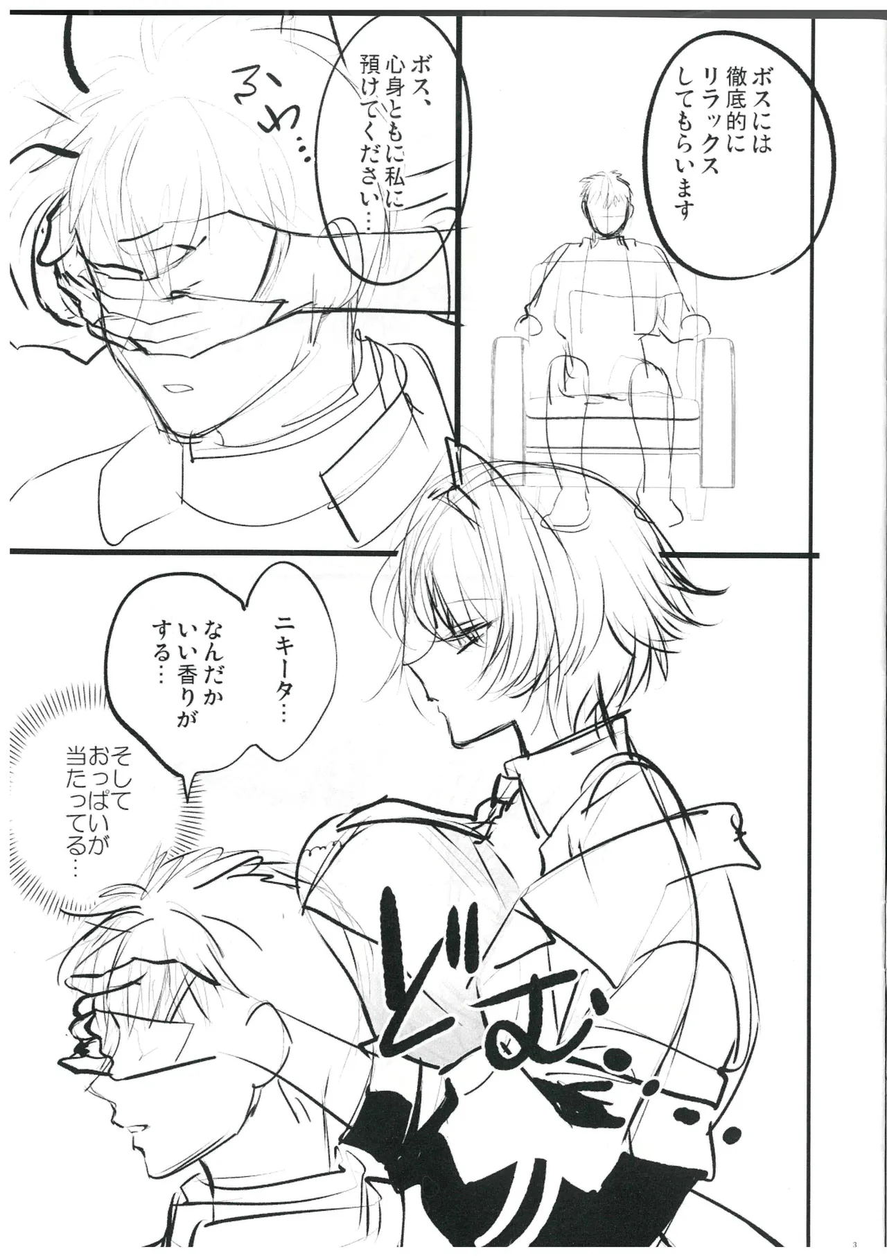 Kaijo Gentei-bon Rakka Ki Vol.13 page 3 full