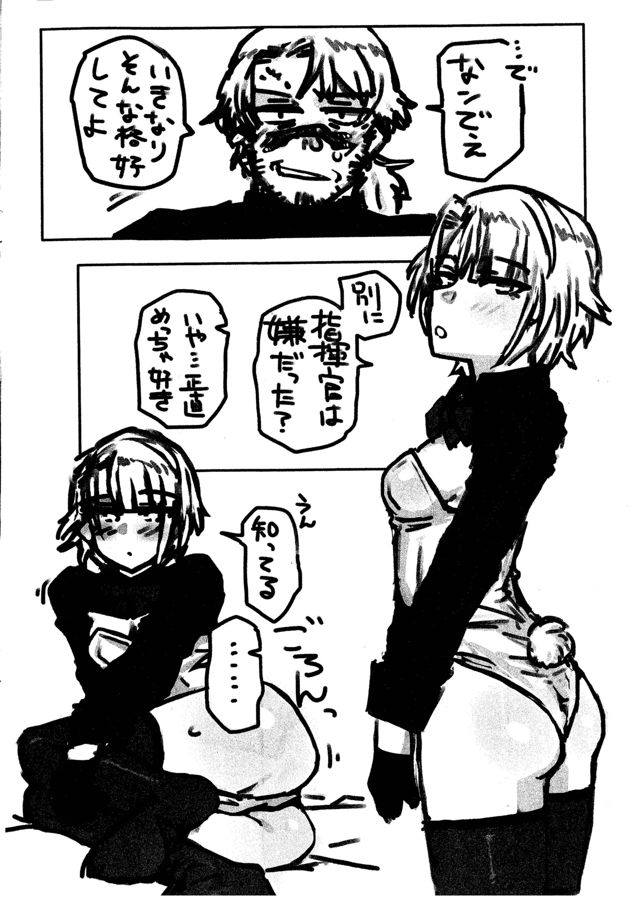 Shikikan wa Bunny Vector no Yume o Miru ka... tte Iwaretemo page 2 full