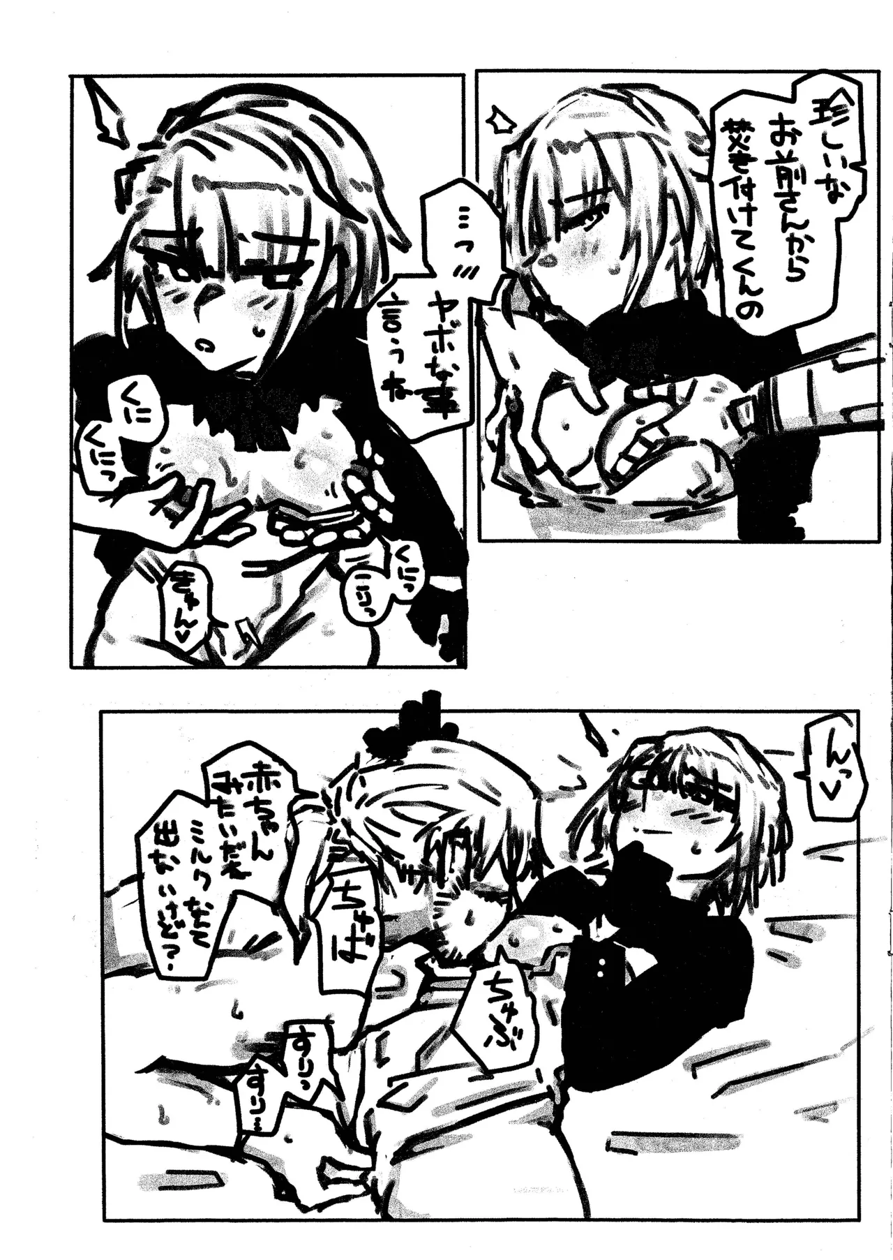Shikikan wa Bunny Vector no Yume o Miru ka... tte Iwaretemo page 3 full