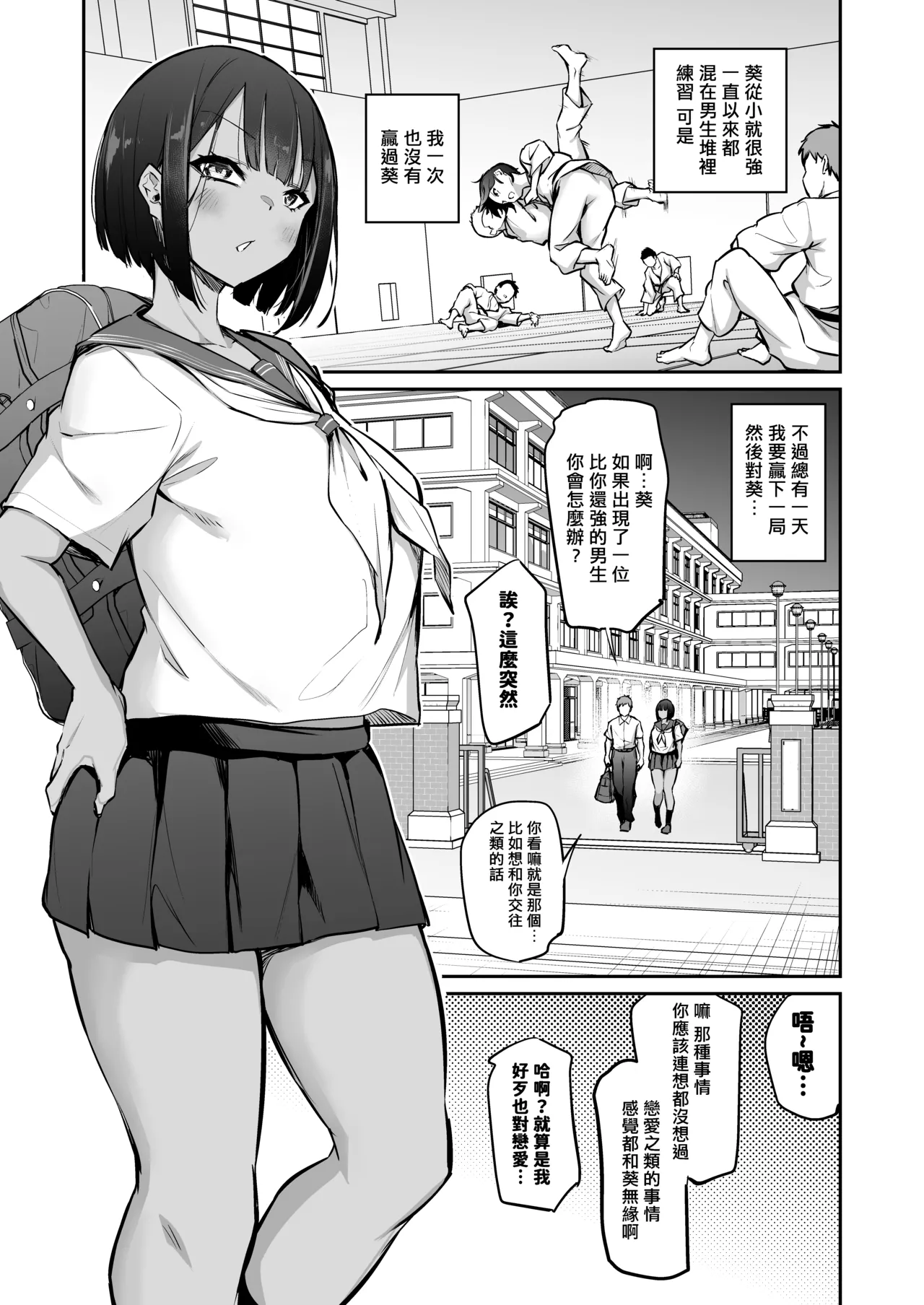Page 2 of [Airandou] Omae no Koto Suki ni Naru no Ore Gurai daro to Omotteita noni