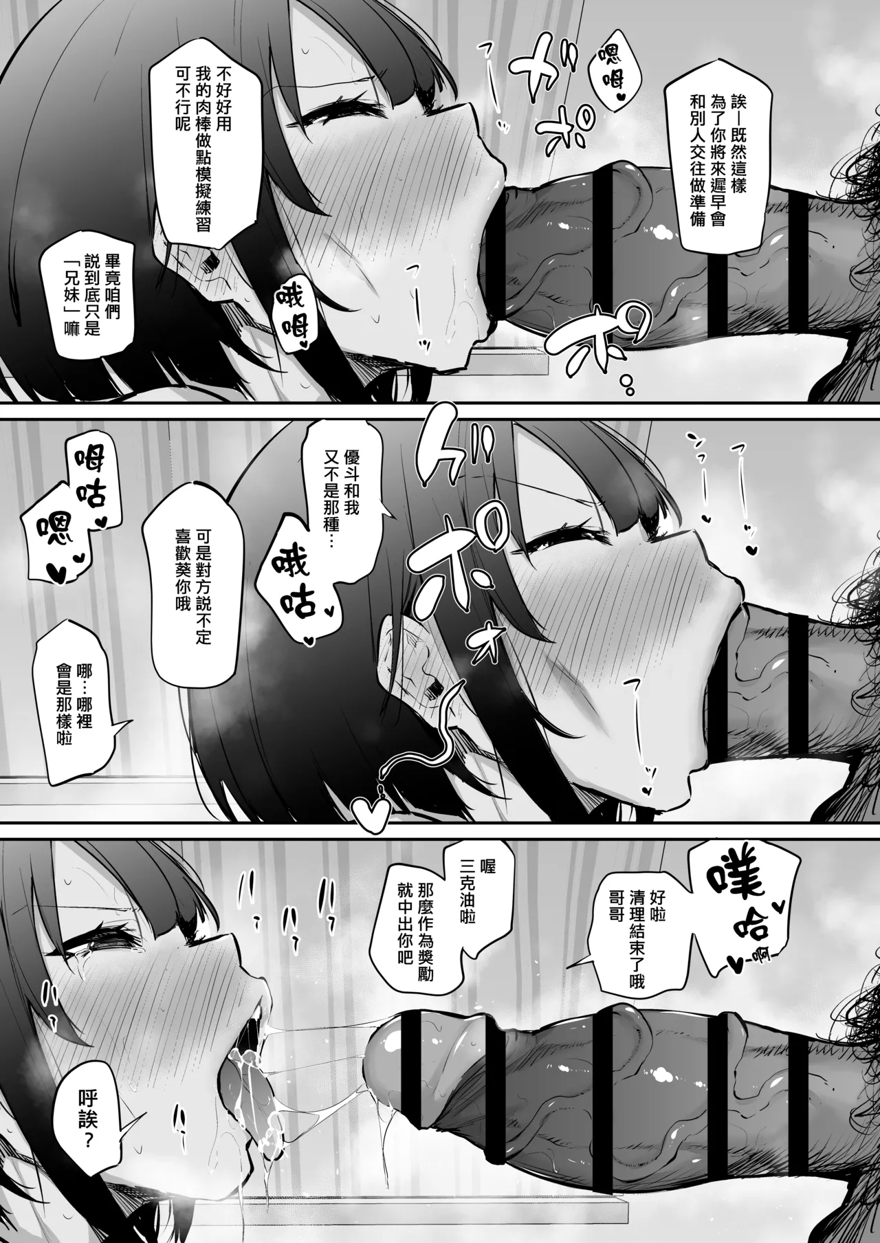 Page 9 of [Airandou] Omae no Koto Suki ni Naru no Ore Gurai daro to Omotteita noni