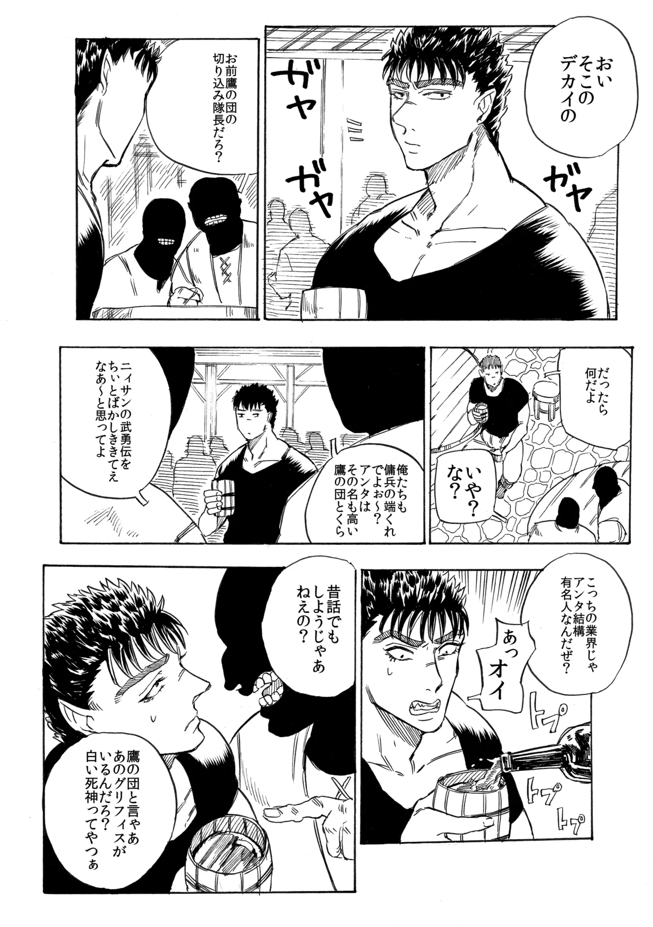 Kyouji no yokikoto kagiri nashi page 2 full