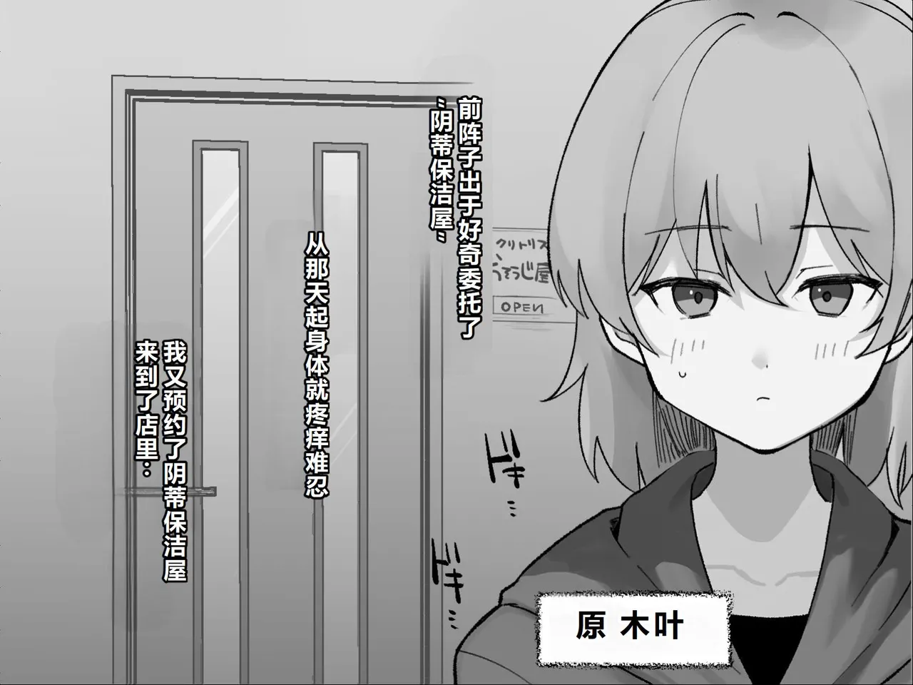 Page 2 of [U-Size (Umiman)] Clitoris no Osoujiya-san 2 [Chinese]