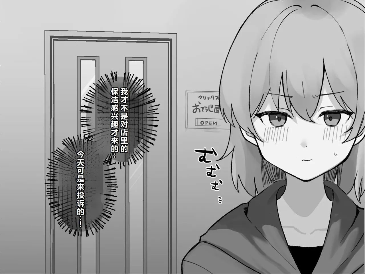 Page 3 of [U-Size (Umiman)] Clitoris no Osoujiya-san 2 [Chinese]