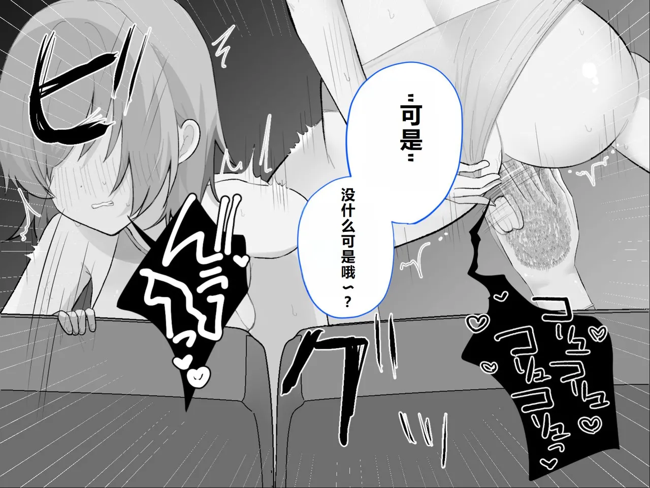 Page 46 of [U-Size (Umiman)] Clitoris no Osoujiya-san 2 [Chinese]