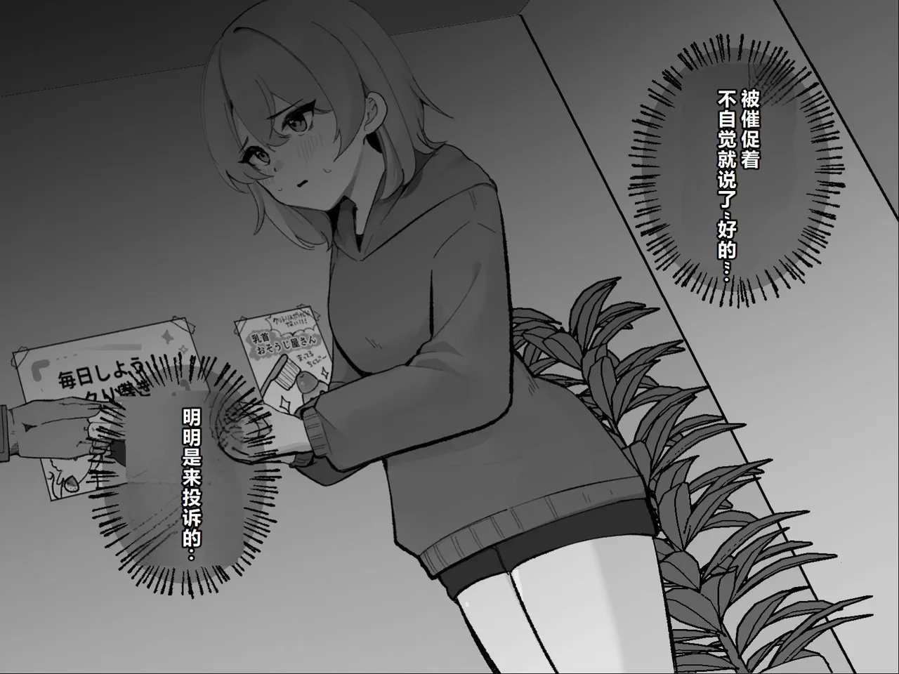 Page 7 of [U-Size (Umiman)] Clitoris no Osoujiya-san 2 [Chinese]