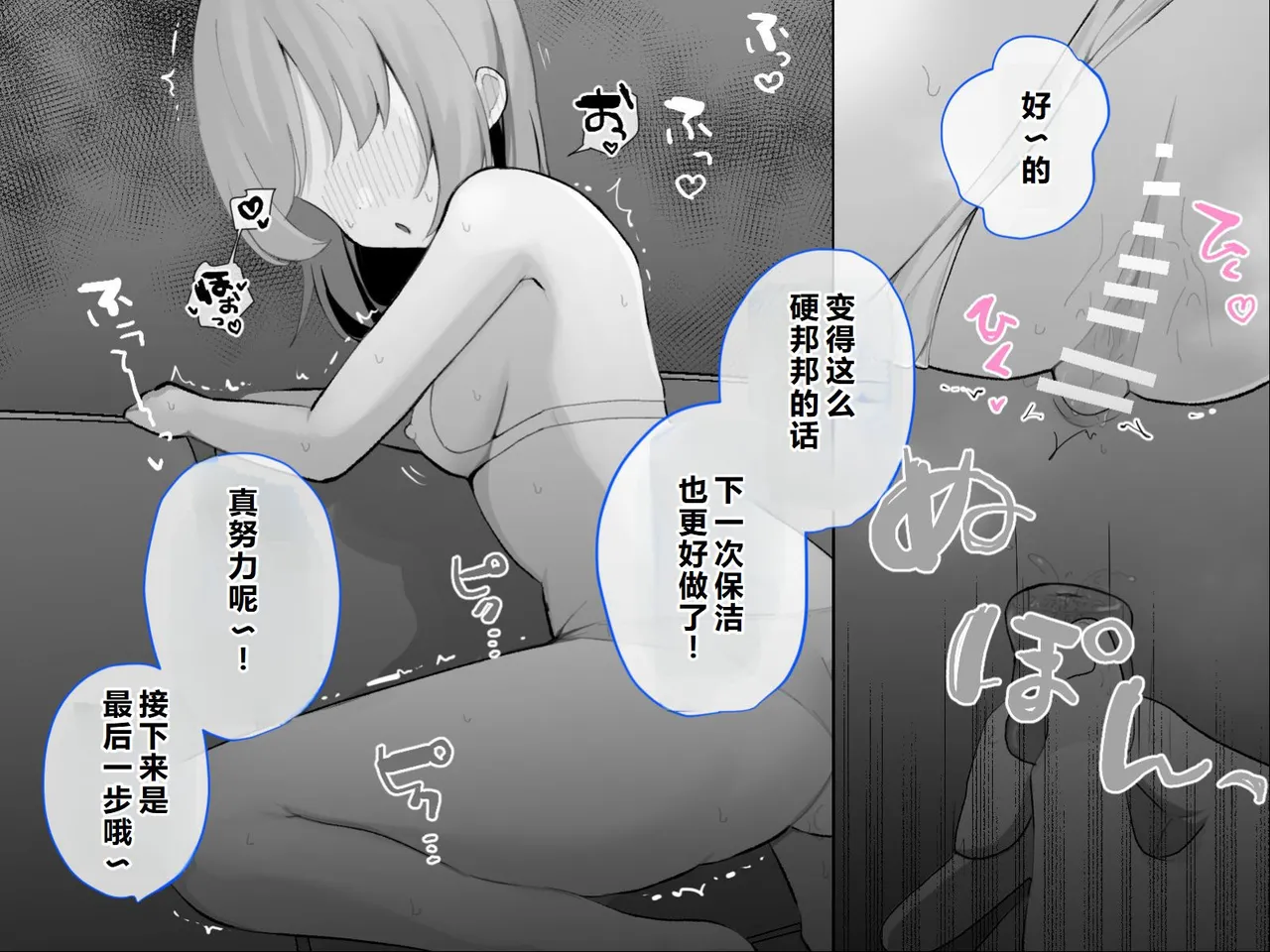 Page 72 of [U-Size (Umiman)] Clitoris no Osoujiya-san 2 [Chinese]