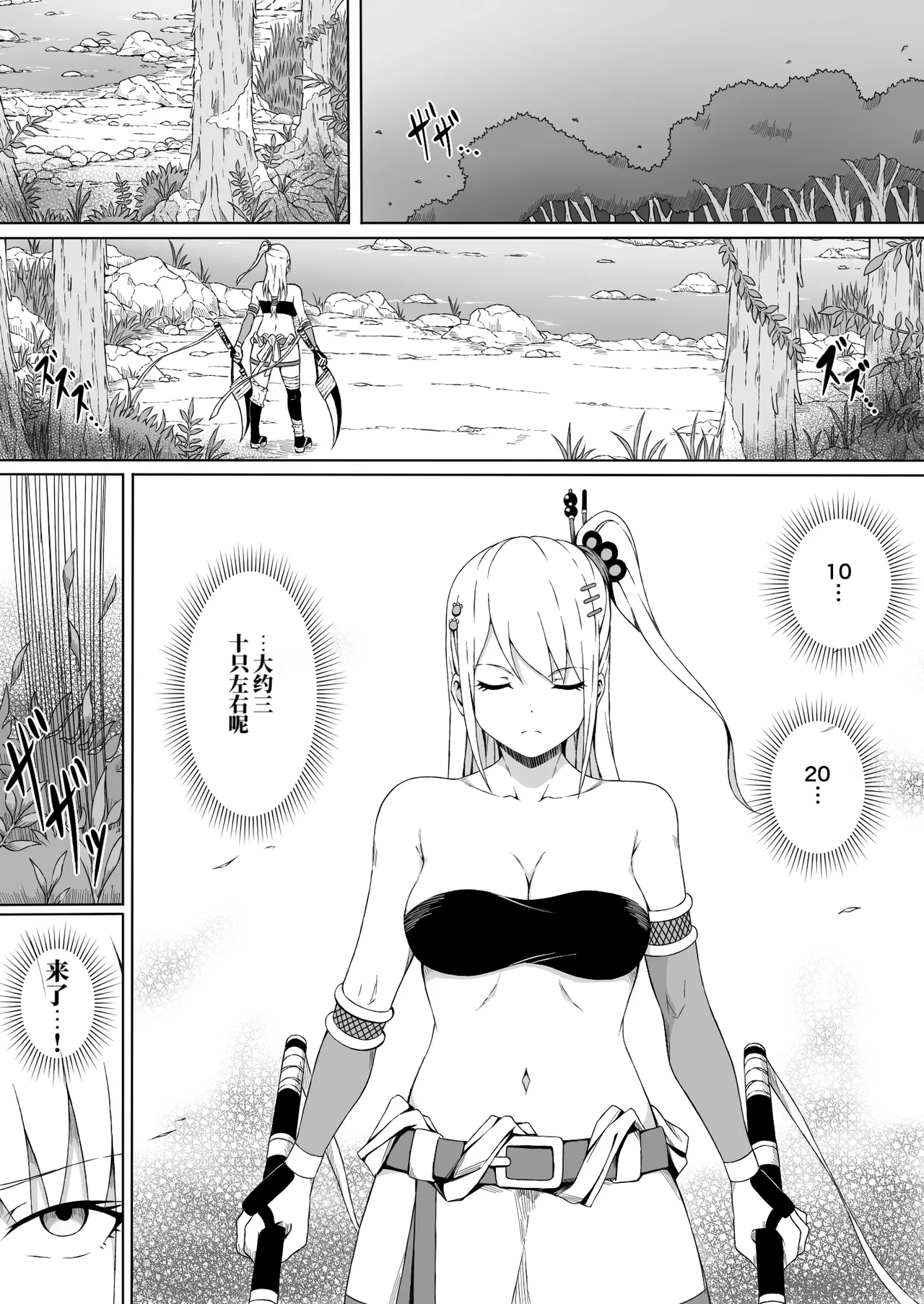 女忍伊津奈 ～沉溺极乐，身陷屈辱之榻～ (AI翻） page 3 full