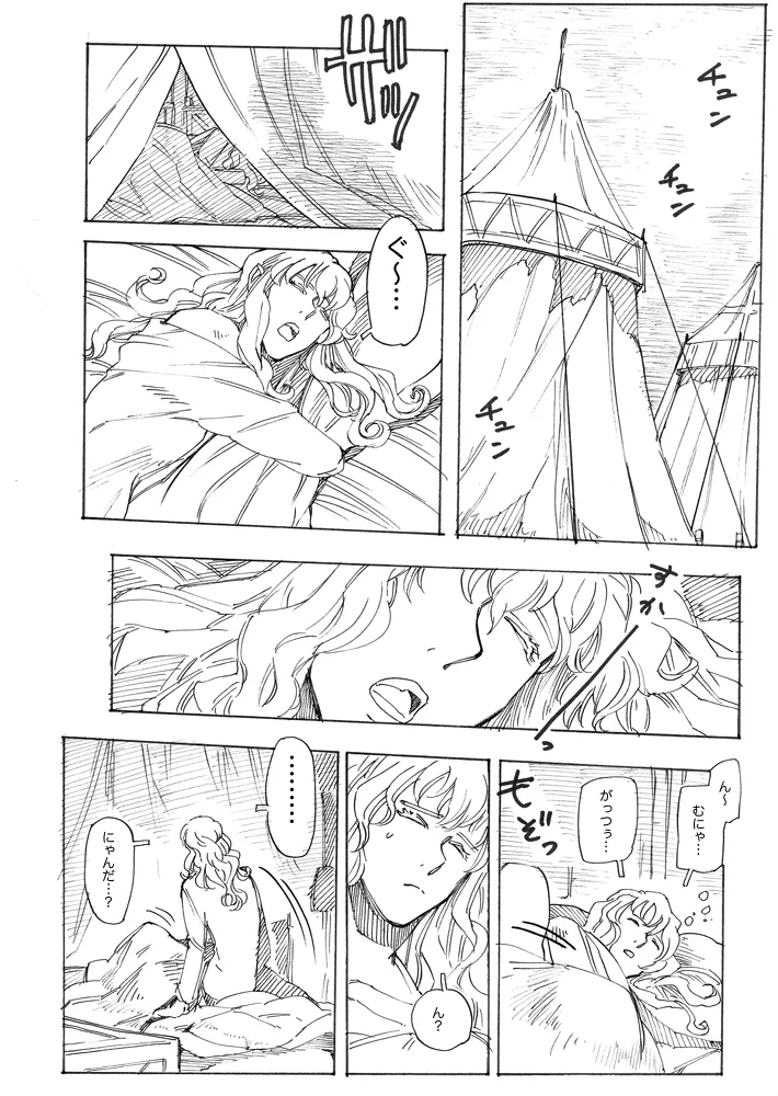 kirikomita ichō ga chīsaku narimashite page 2 full