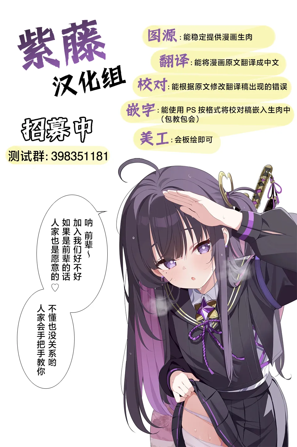 Koneko To No Seikatsu Mimi To No Kurashi | 猫娘睡服手记 和小咪咪的生活 page 40 full