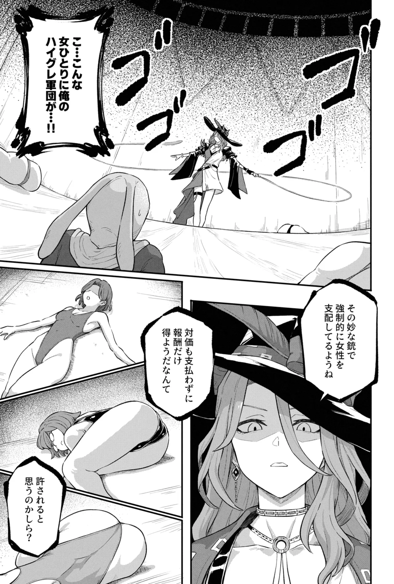 ジェイド（崩壊：スターレイル） page 1 full