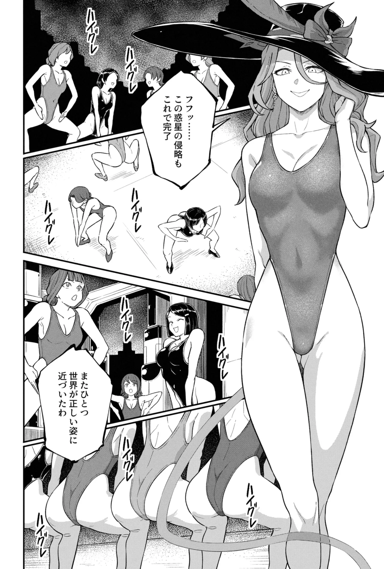 ジェイド（崩壊：スターレイル） page 8 full