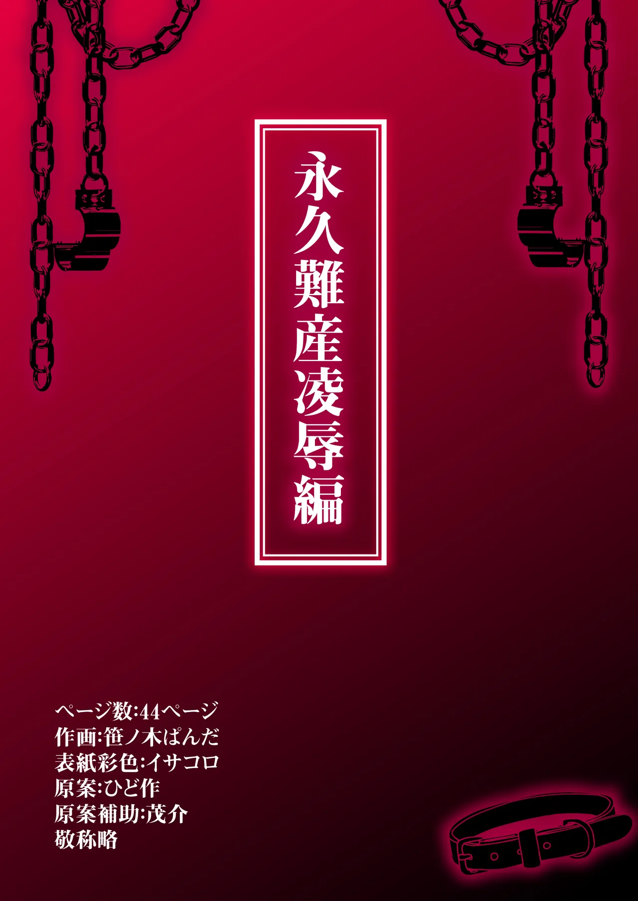 OnichiQuest Gaiden - Onimusume Mugen Ryoujoku Shussan Jigoku ～Kegare Hateta Karada de Osananajimi to Saikai Shita Hi～ page 2 full