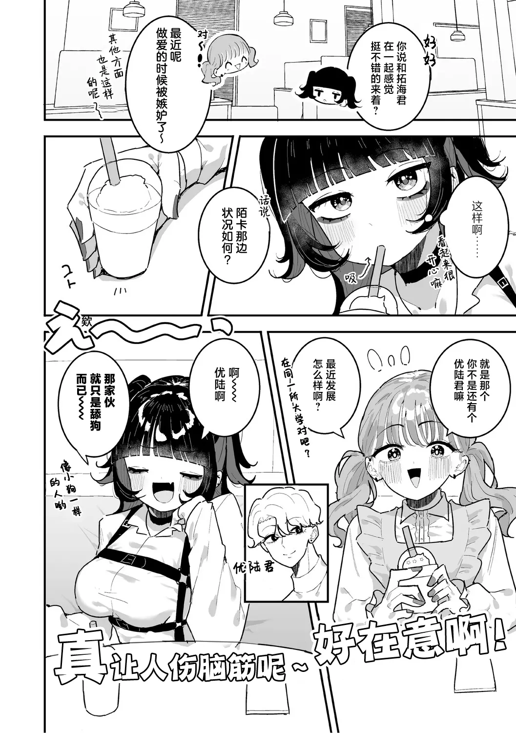 飼い犬に手を噛まれる page 2 full