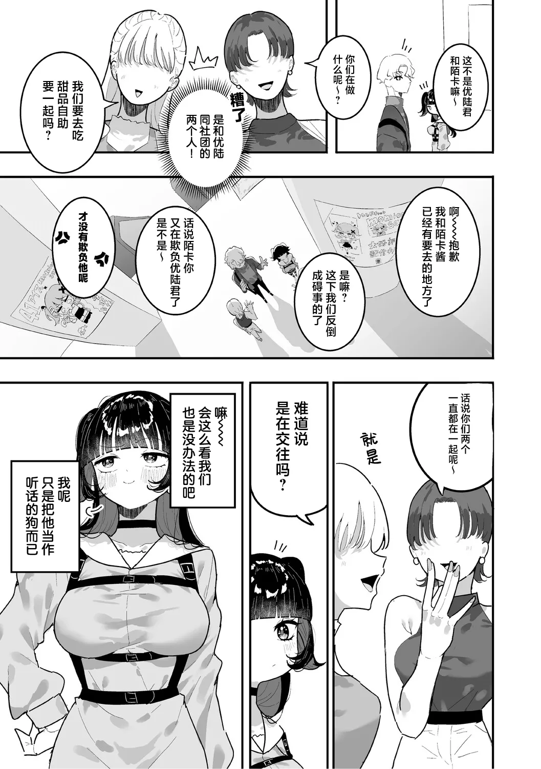 飼い犬に手を噛まれる page 5 full