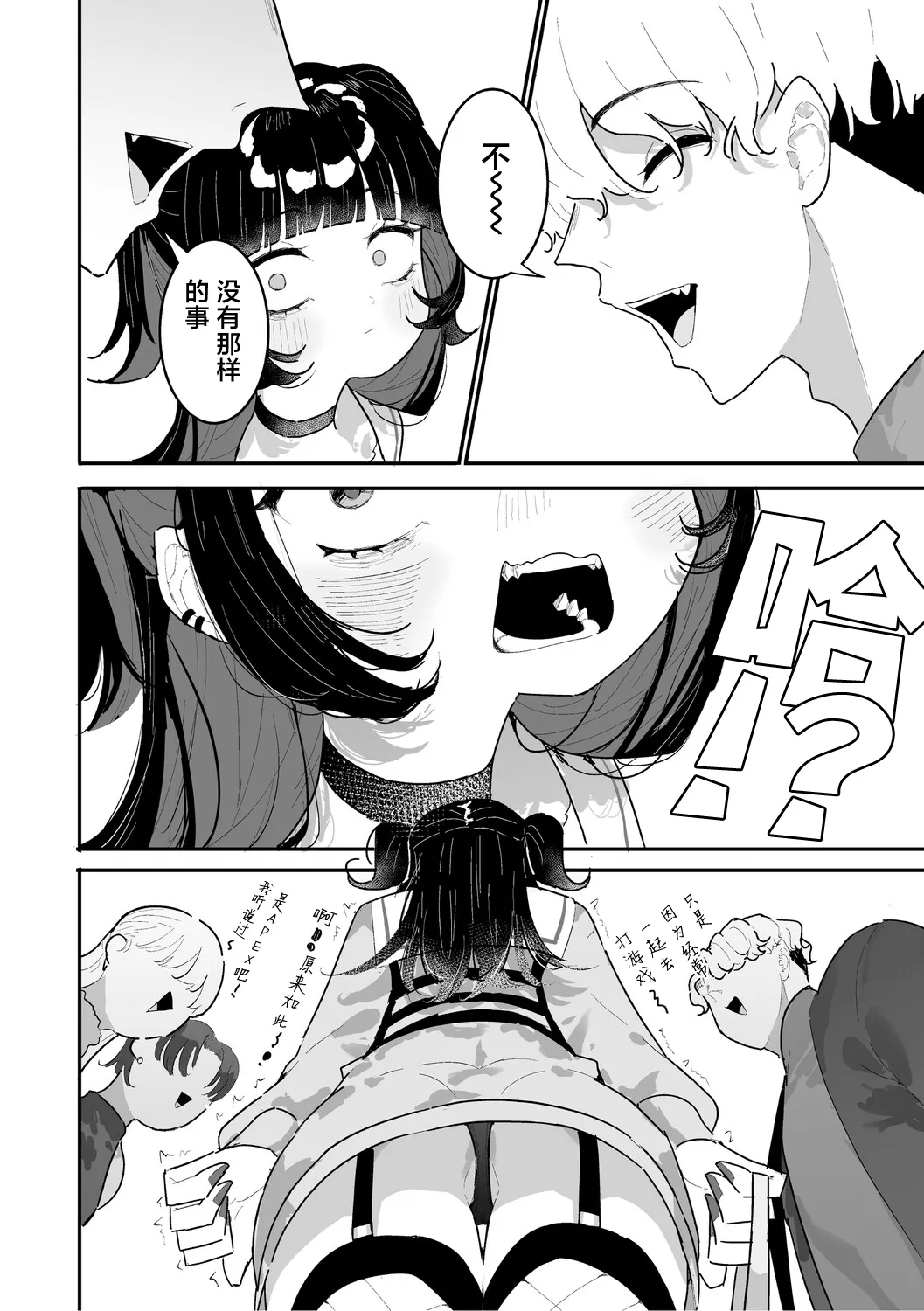 飼い犬に手を噛まれる page 6 full