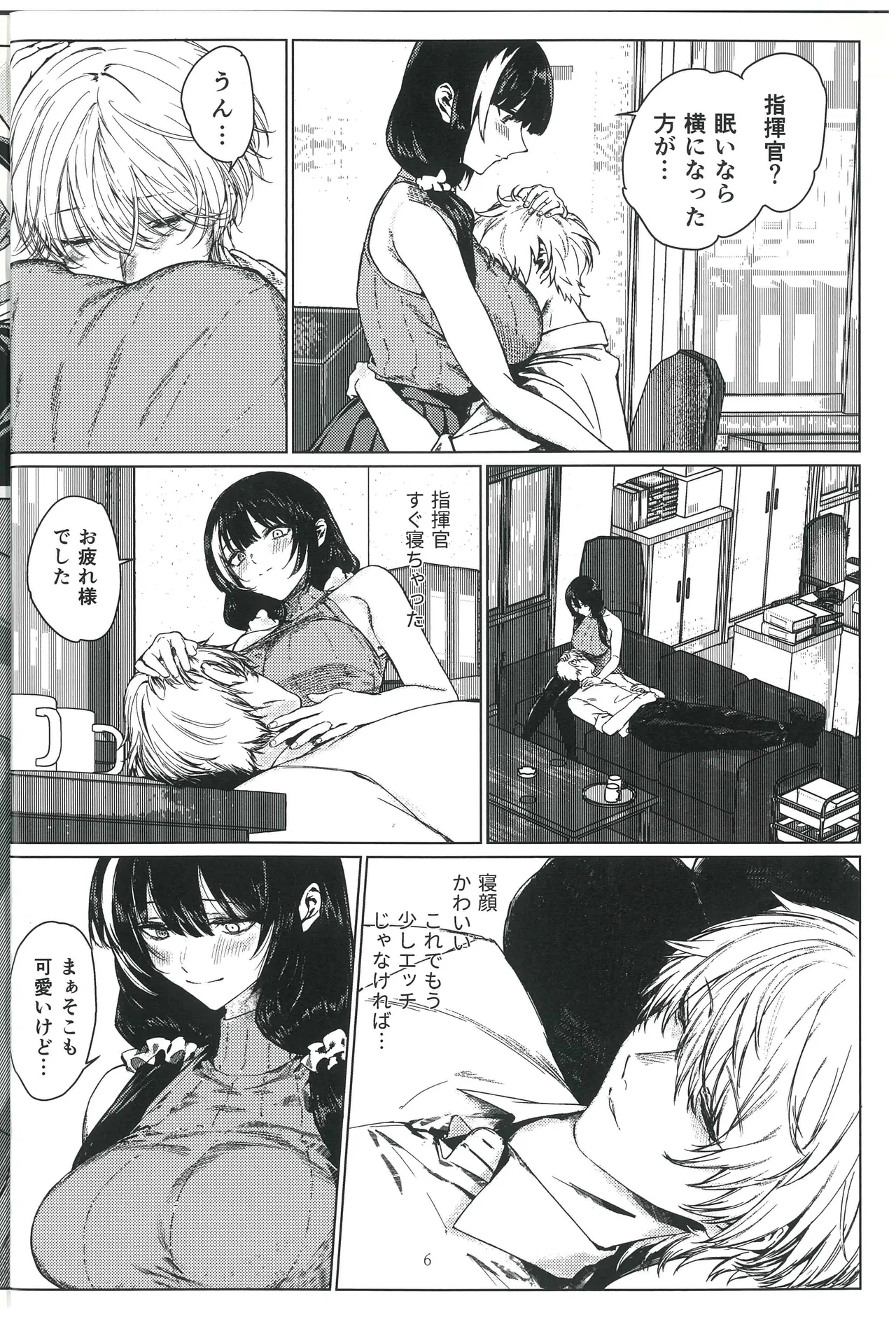 Moshi Moshi 16LAB? RO635 ga Saiko na no desu ga page 5 full