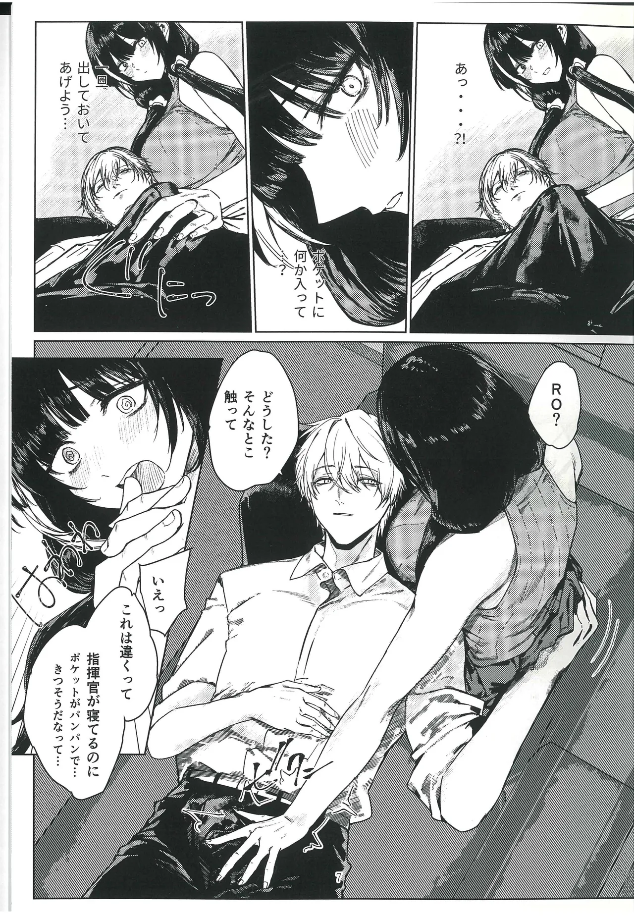 Moshi Moshi 16LAB? RO635 ga Saiko na no desu ga page 6 full