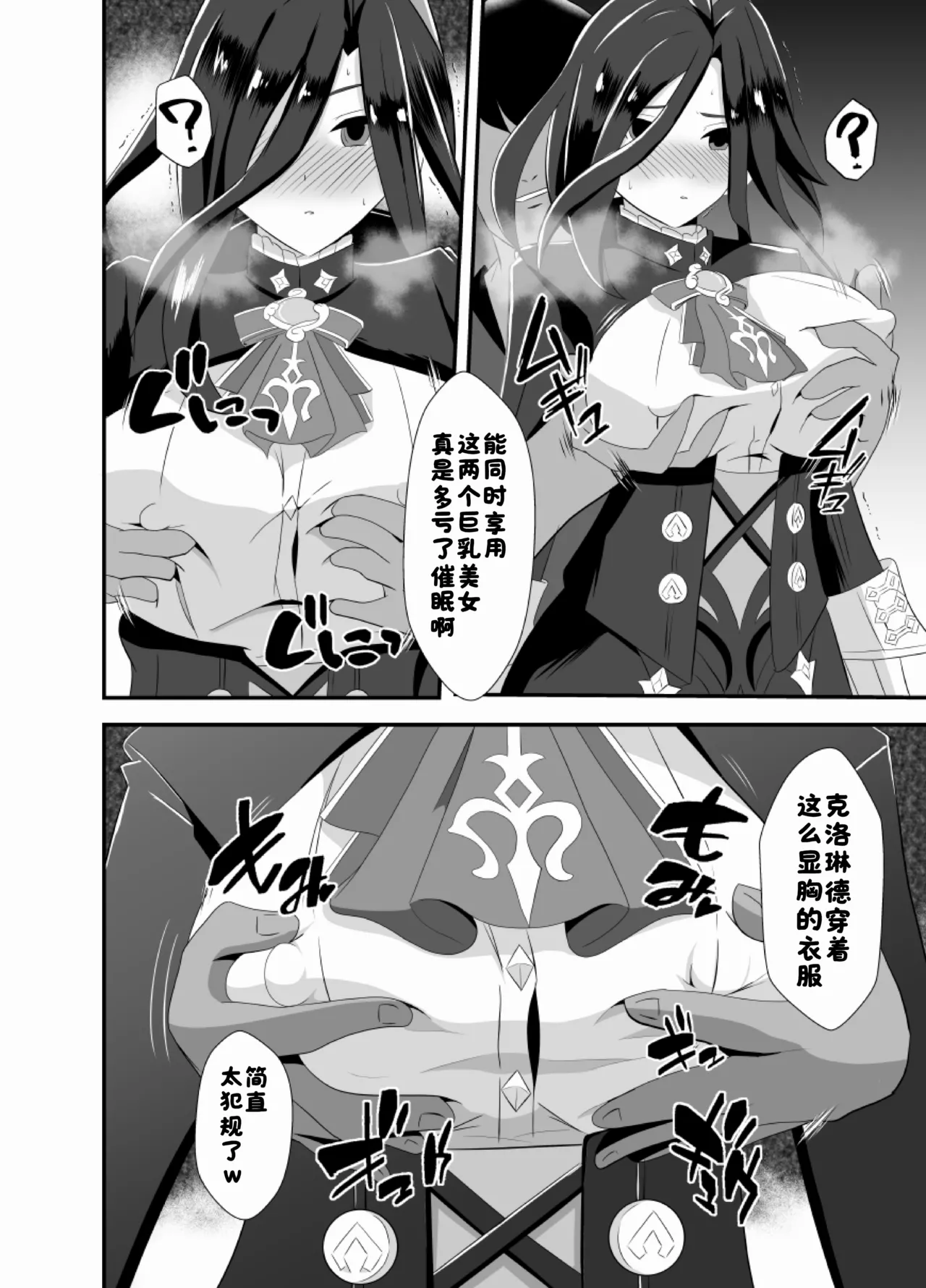 Douten Brainwashing 4 page 5 full