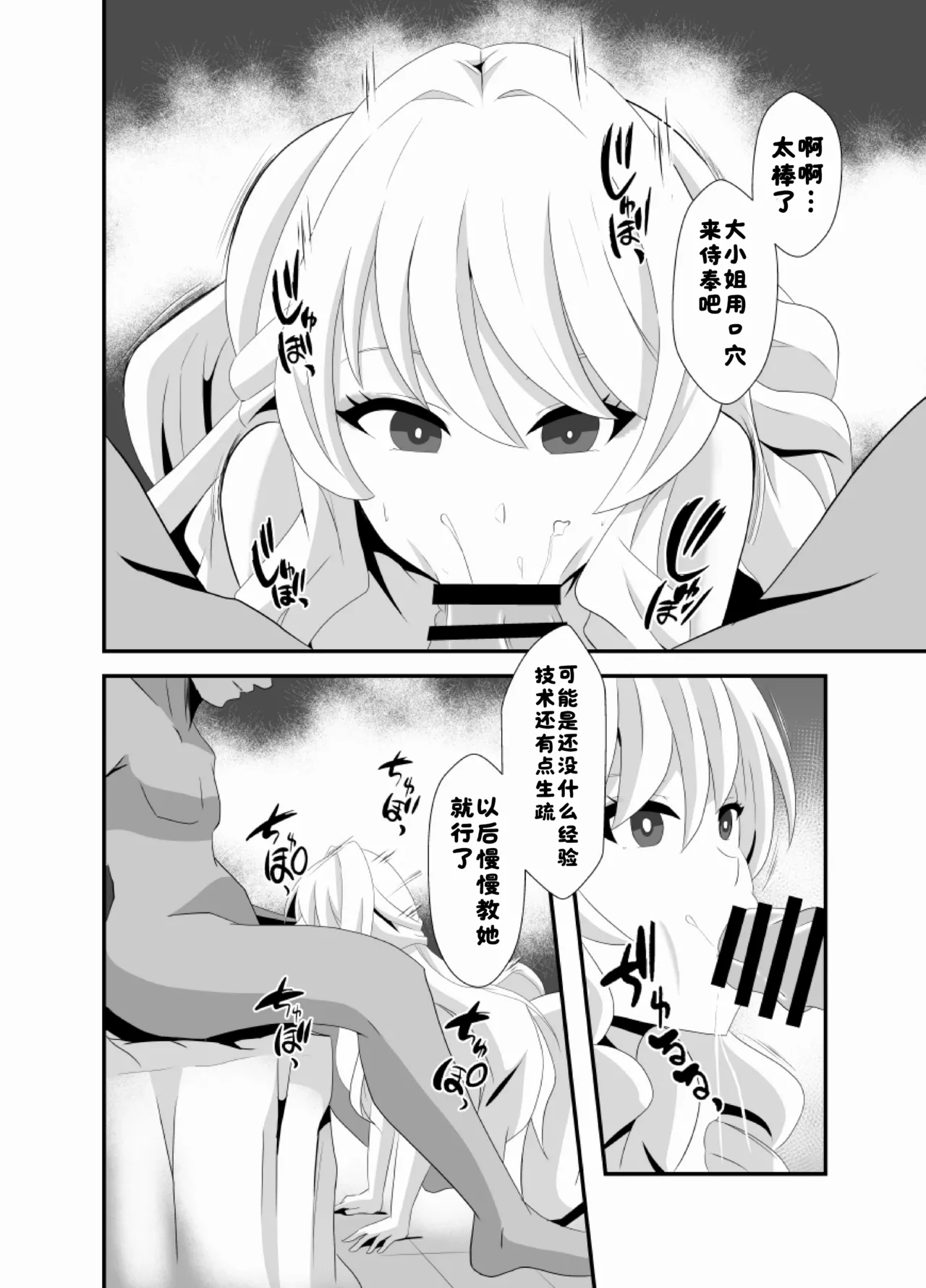 Douten Brainwashing 4 page 7 full