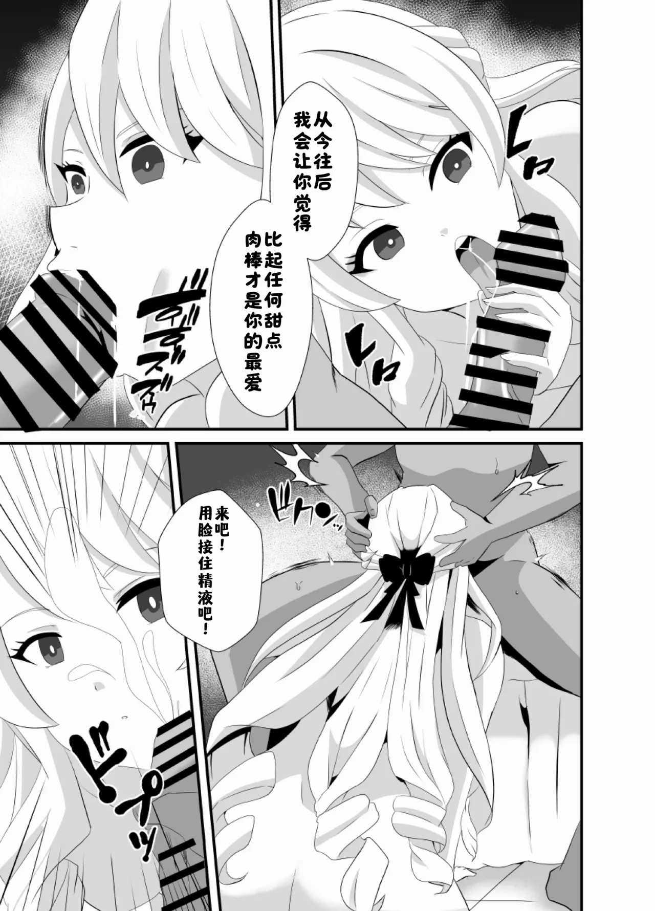Douten Brainwashing 4 page 8 full