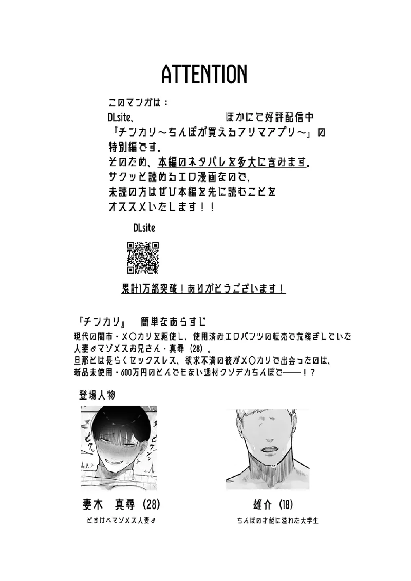 Page 3 of [(うさた)]闲鸡〜可以买到鸡巴的二手交易APP〜偿还债务！现代黑市拍卖会篇 [MTL]