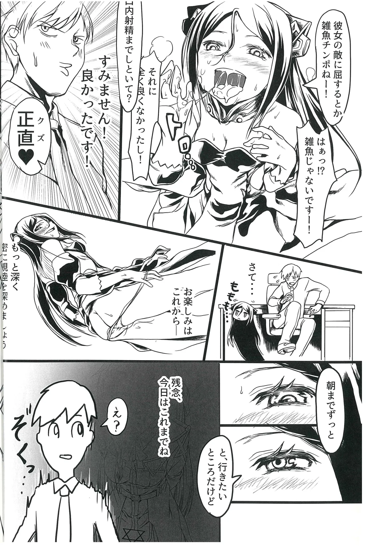 Future Love - Falling in Love in the Future page 7 full