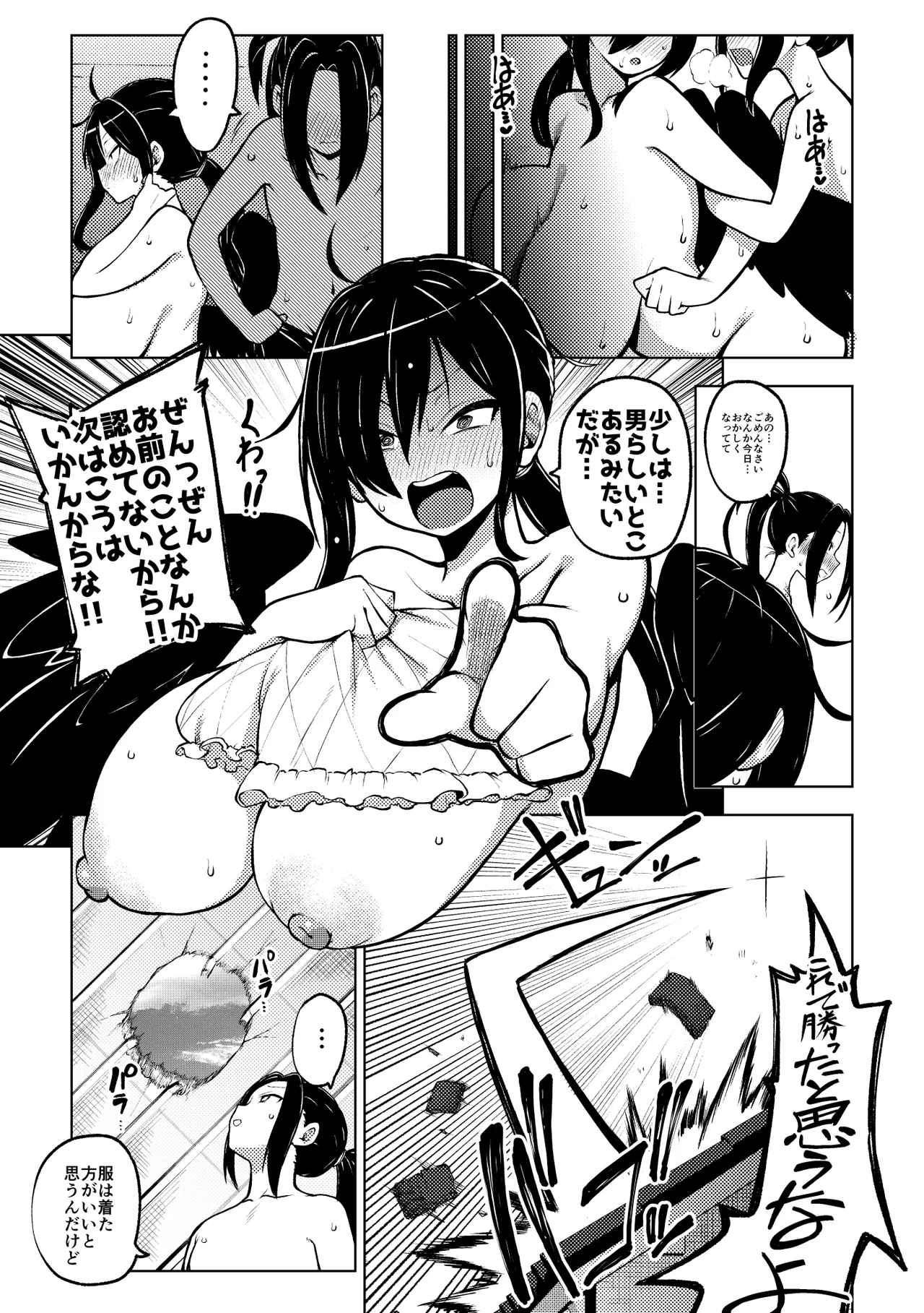 Otokorashisa o Hakaru Kurokoma Saki page 8 full