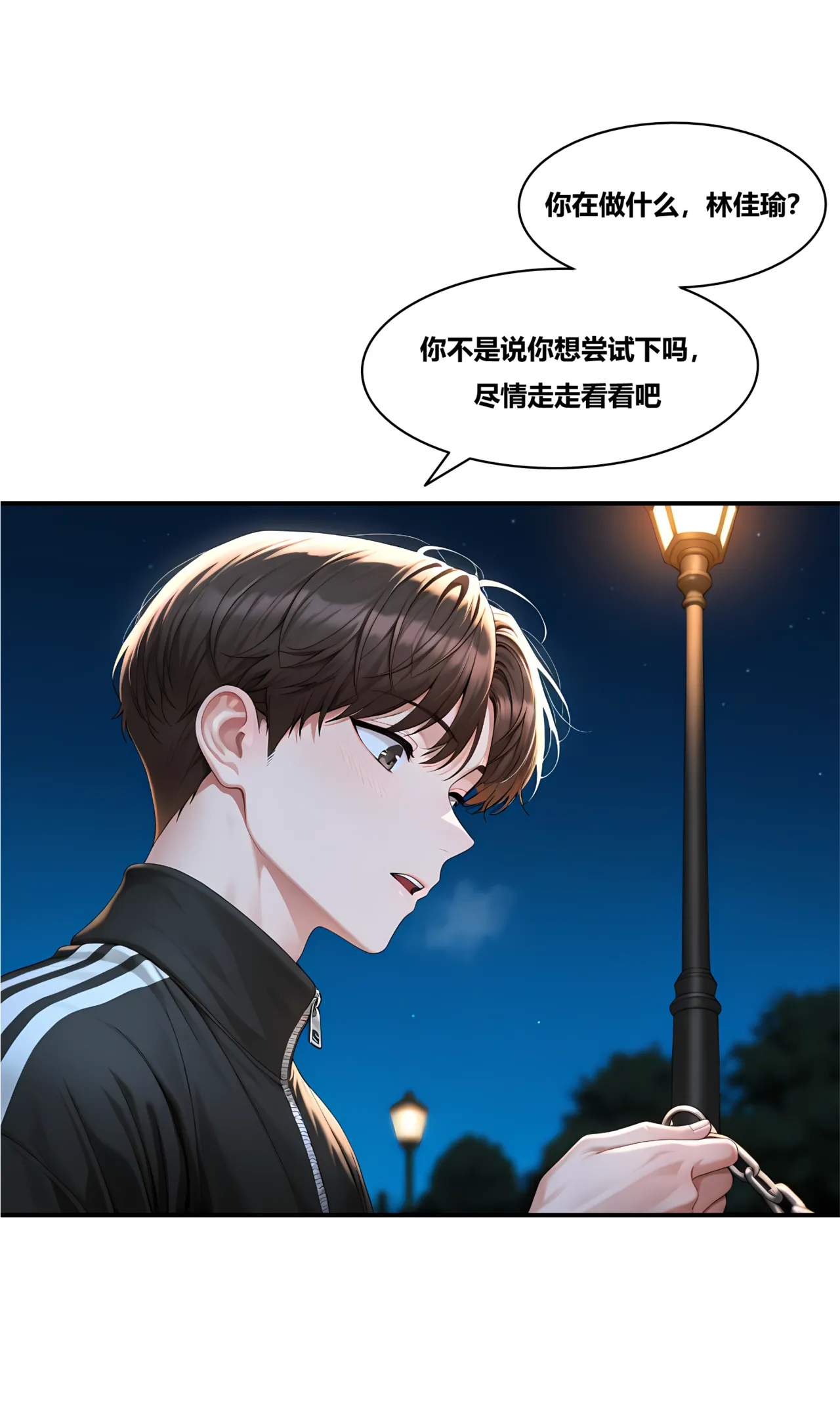 Rin Kayu no Zenra Seikatsu page 4 full