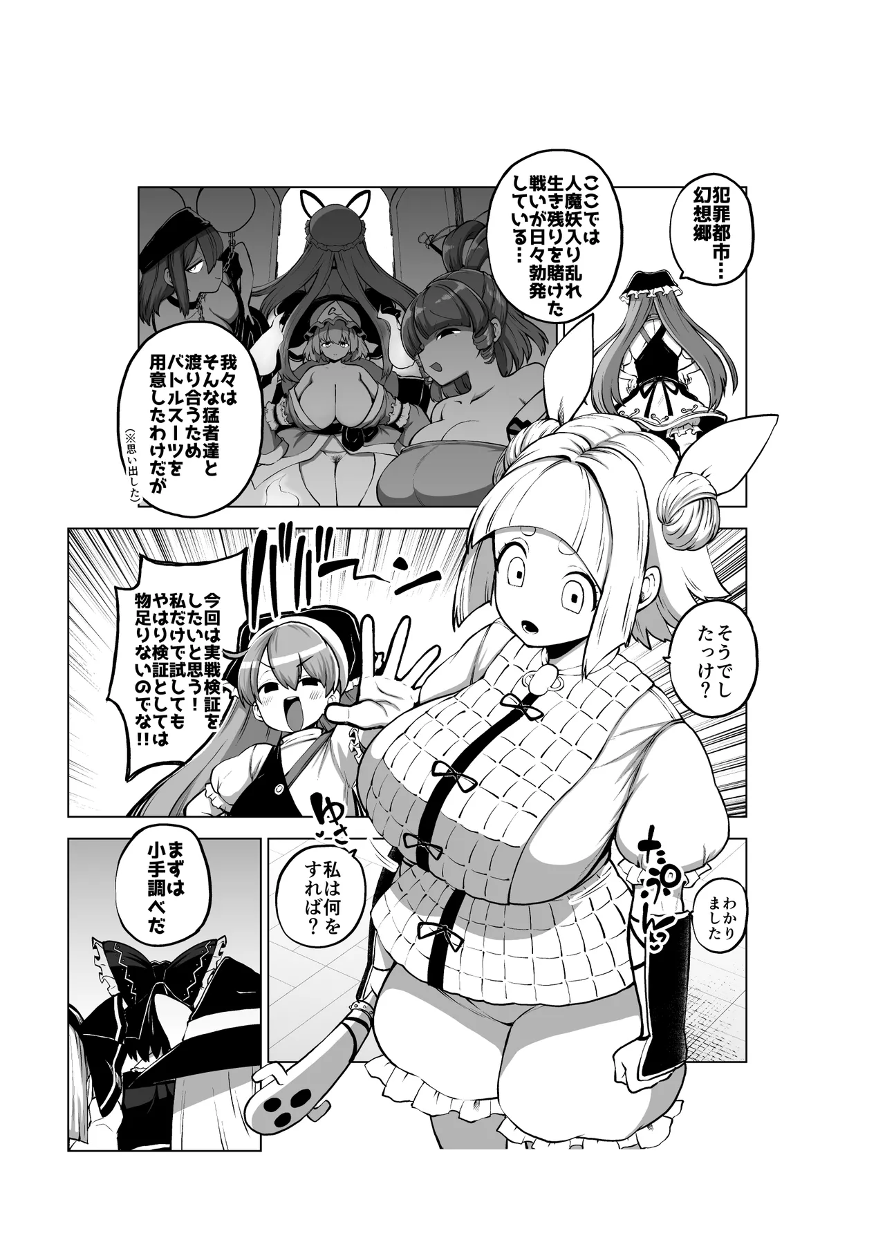 Page 67 of [暇人のいず] 最高傑作ワイフ磨弓