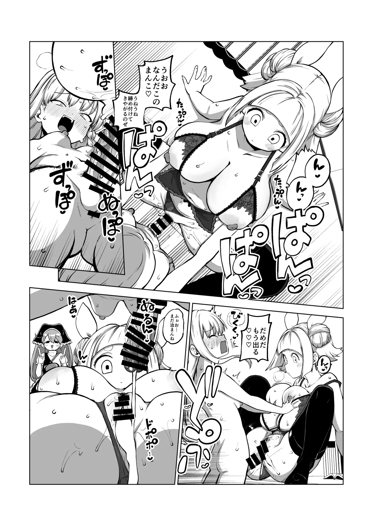 Page 68 of [暇人のいず] 最高傑作ワイフ磨弓