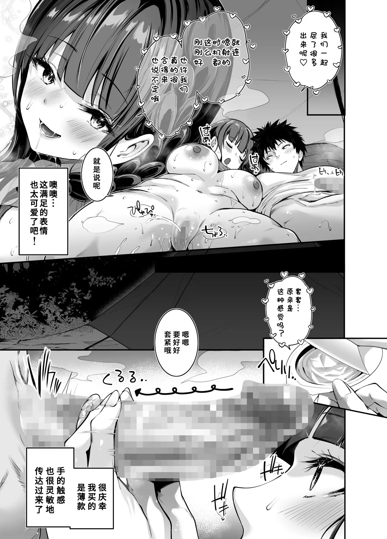 Page 22 of [Setsunasamidare (Amasora Taichi)] Yareru to Uwasa no Camp-jou de wa Seisokei Bakunyuu Shoujo ga Noukou Tanetsuke Hame Houdai [Chinese] [伴晚洲汉化]