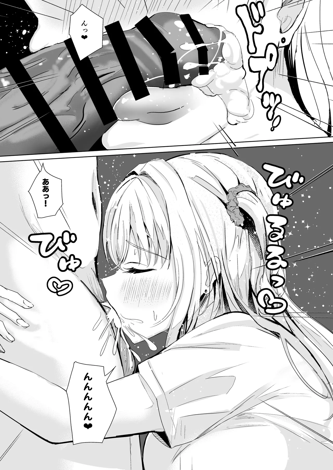 Gal Imouto ga Seiin o Yamete Kurenai page 8 full