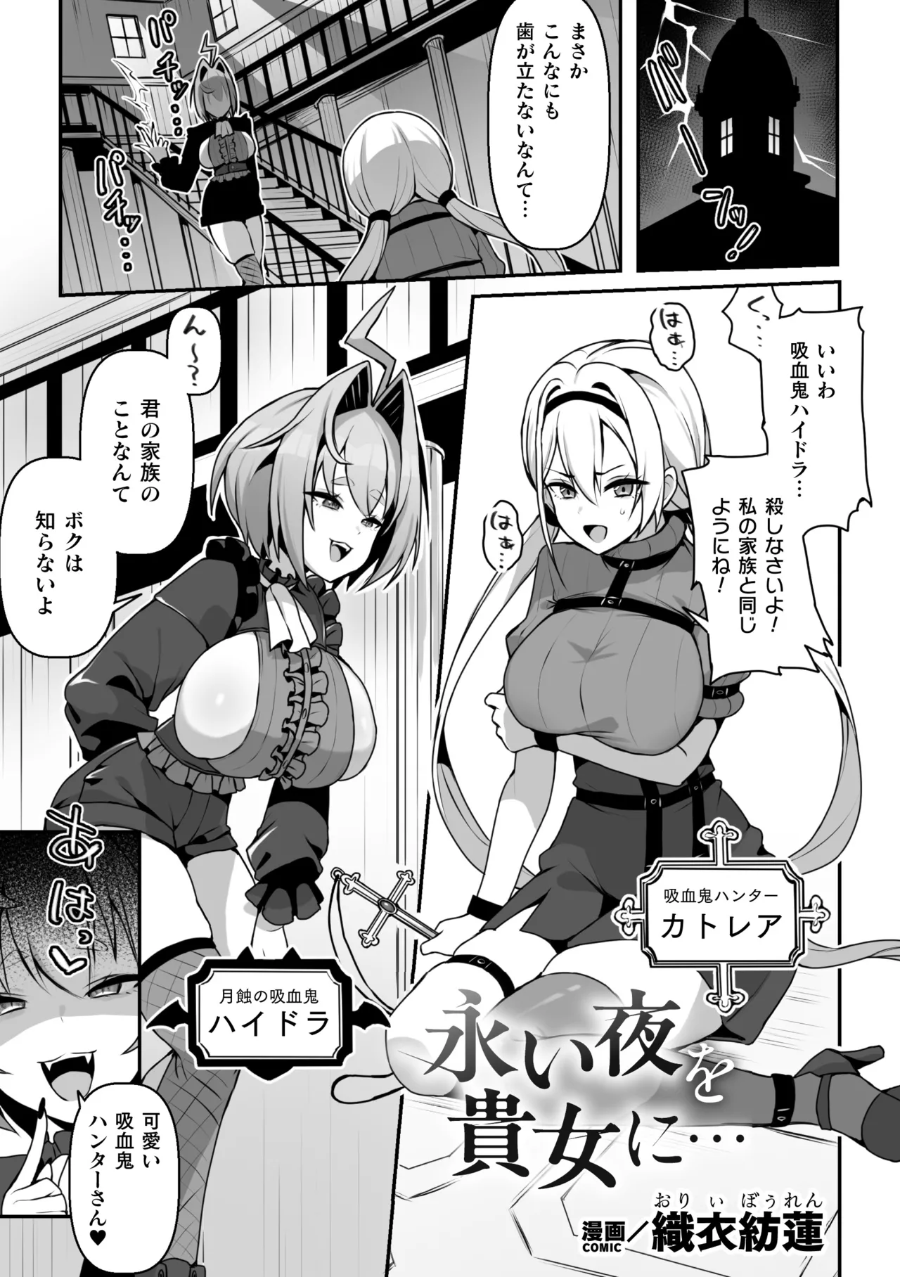 2D Comic Magazine Futanari Saiin Anji Anata ga Papa ni Narun Dayo? Vol.1 page 3 full