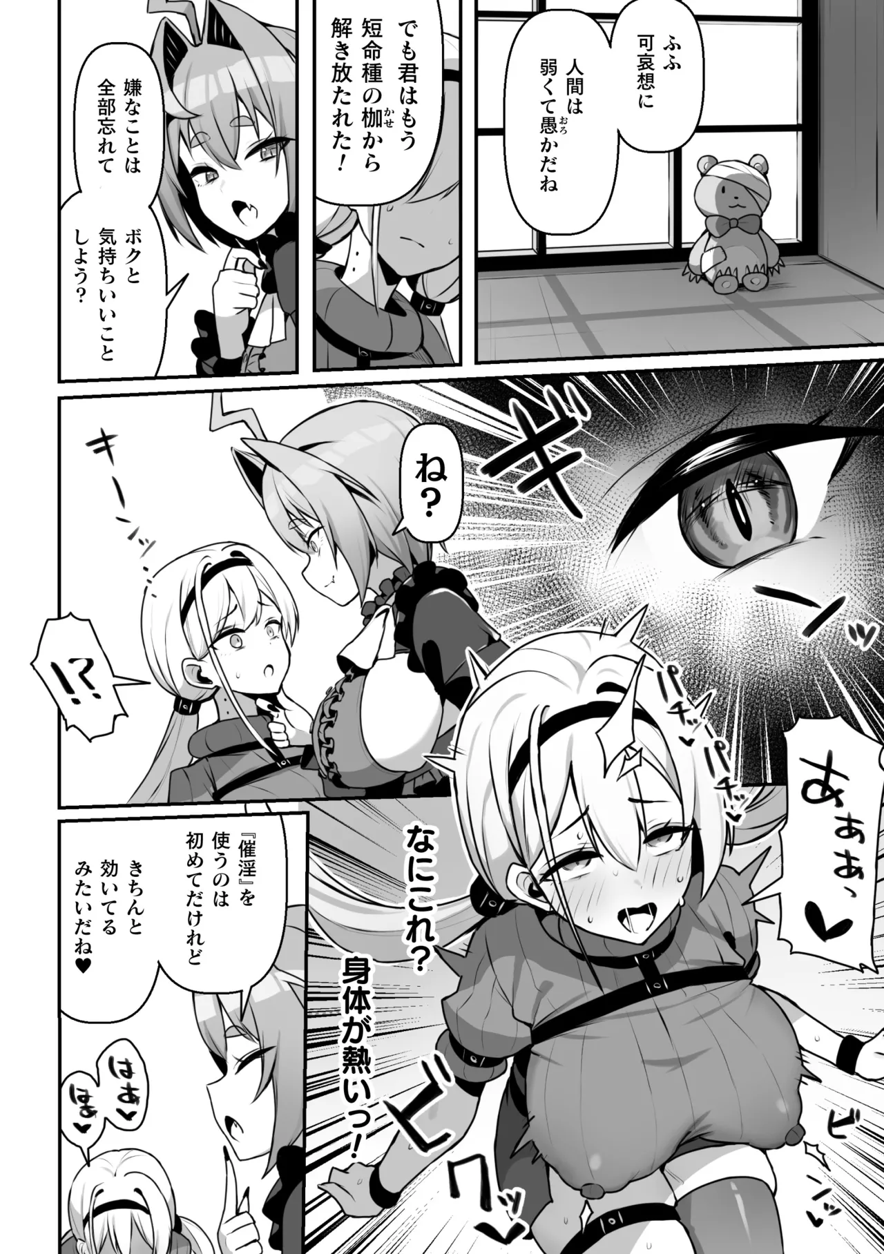 2D Comic Magazine Futanari Saiin Anji Anata ga Papa ni Narun Dayo? Vol.1 page 6 full