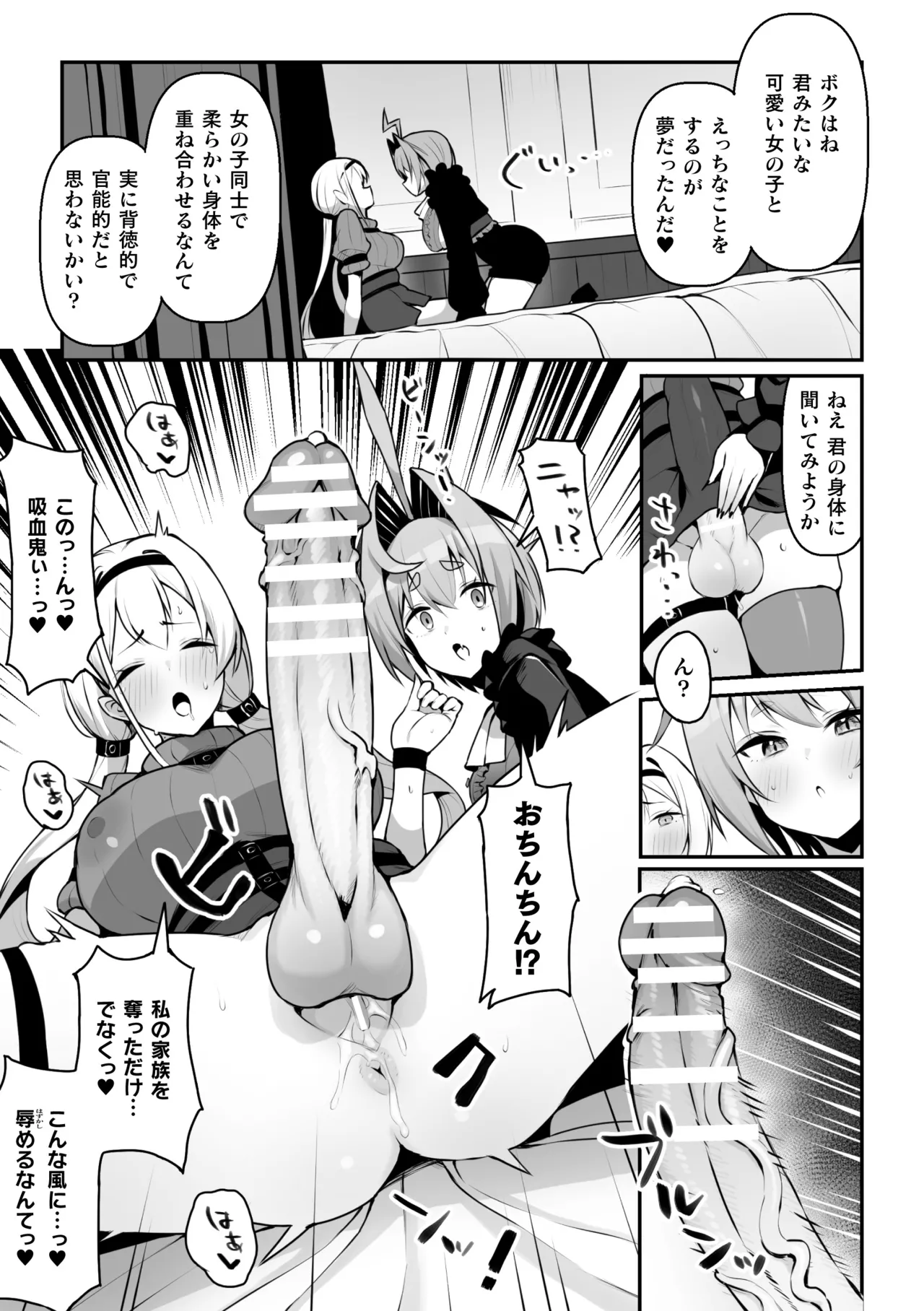 2D Comic Magazine Futanari Saiin Anji Anata ga Papa ni Narun Dayo? Vol.1 page 7 full