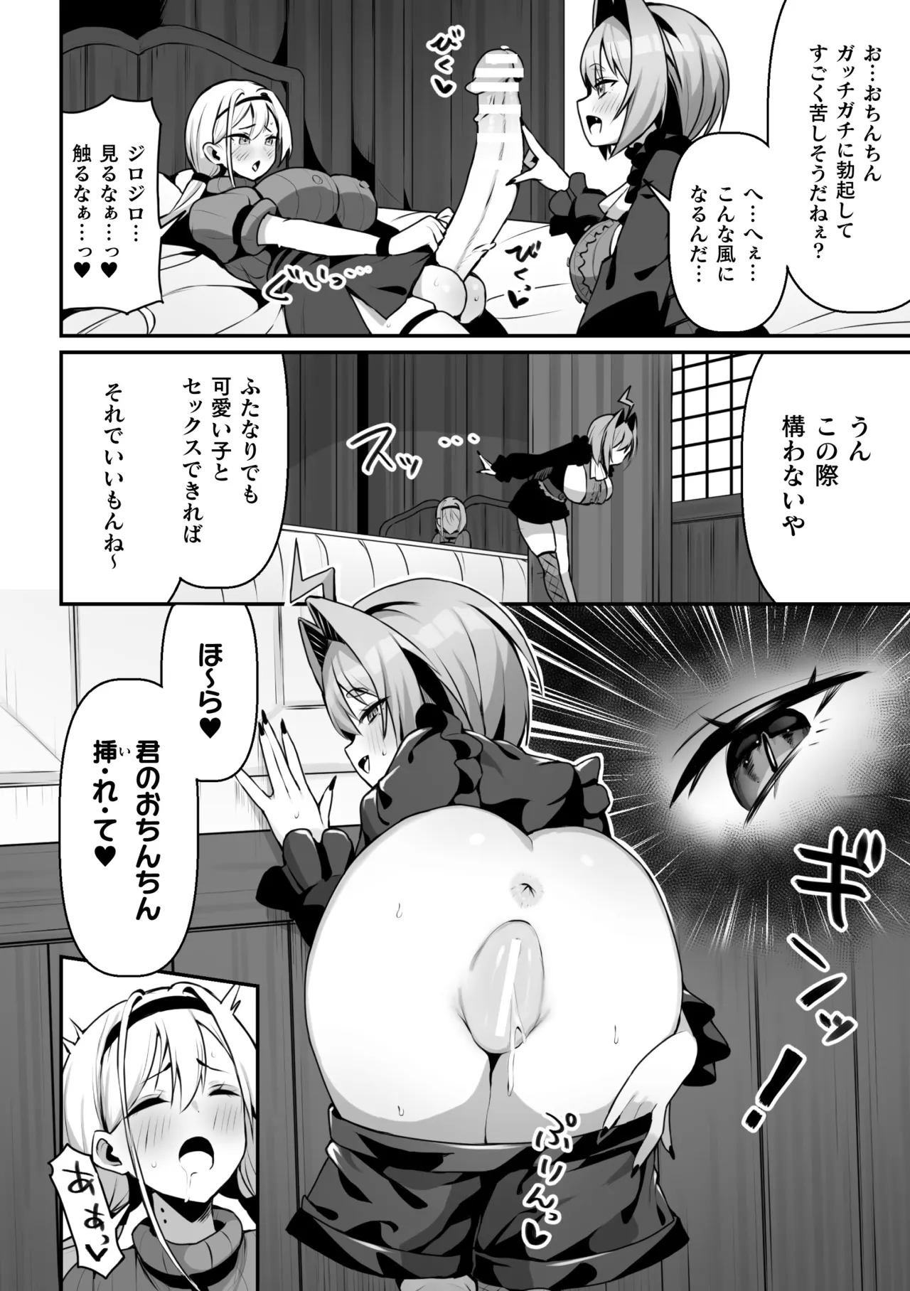 2D Comic Magazine Futanari Saiin Anji Anata ga Papa ni Narun Dayo? Vol.1 page 8 full