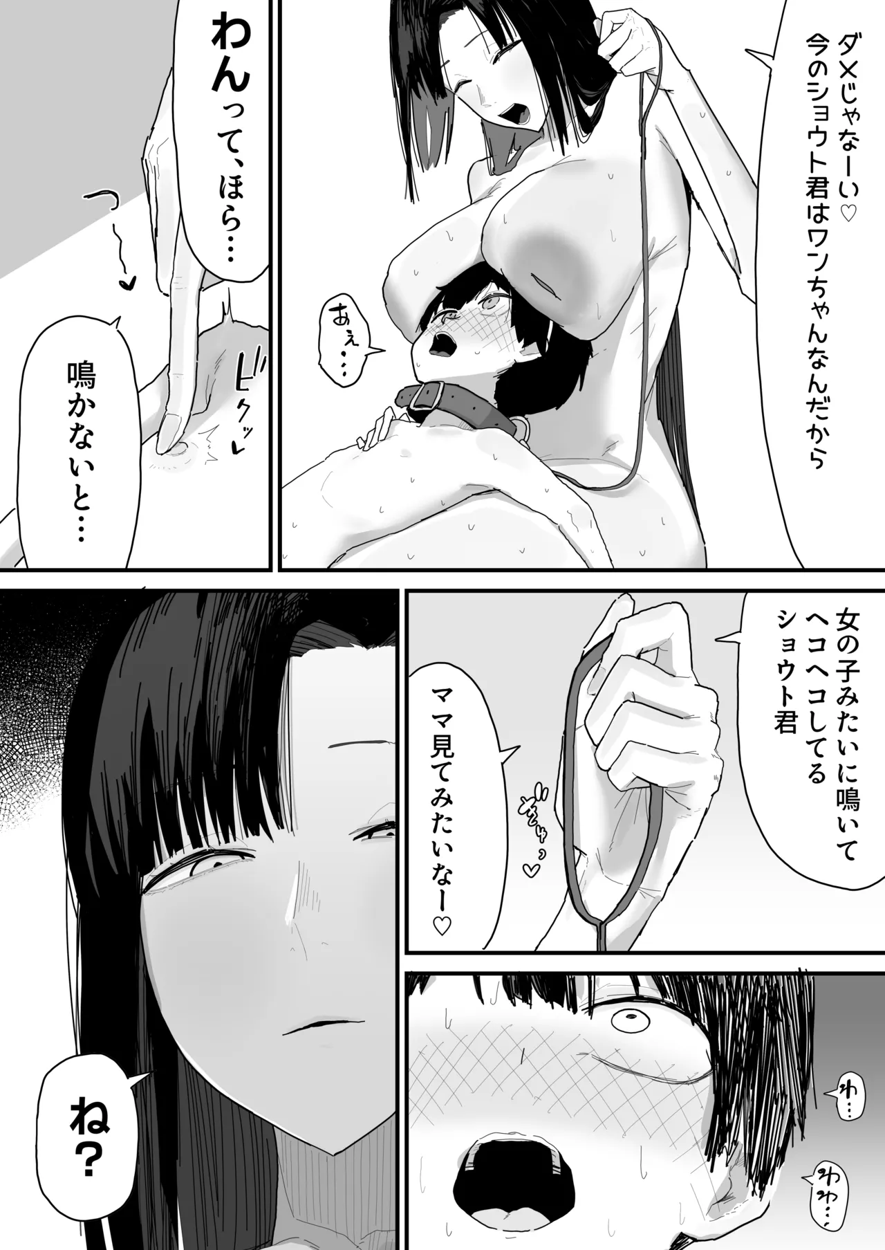 Page 116 of [Yama Danchi] Tomodachi no Oie ni Ojama shimasu... (second version)