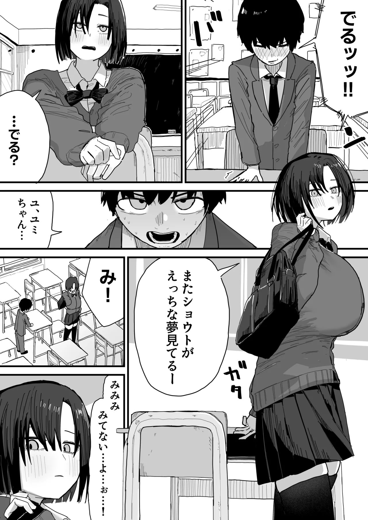 Page 2 of [Yama Danchi] Tomodachi no Oie ni Ojama shimasu... (second version)