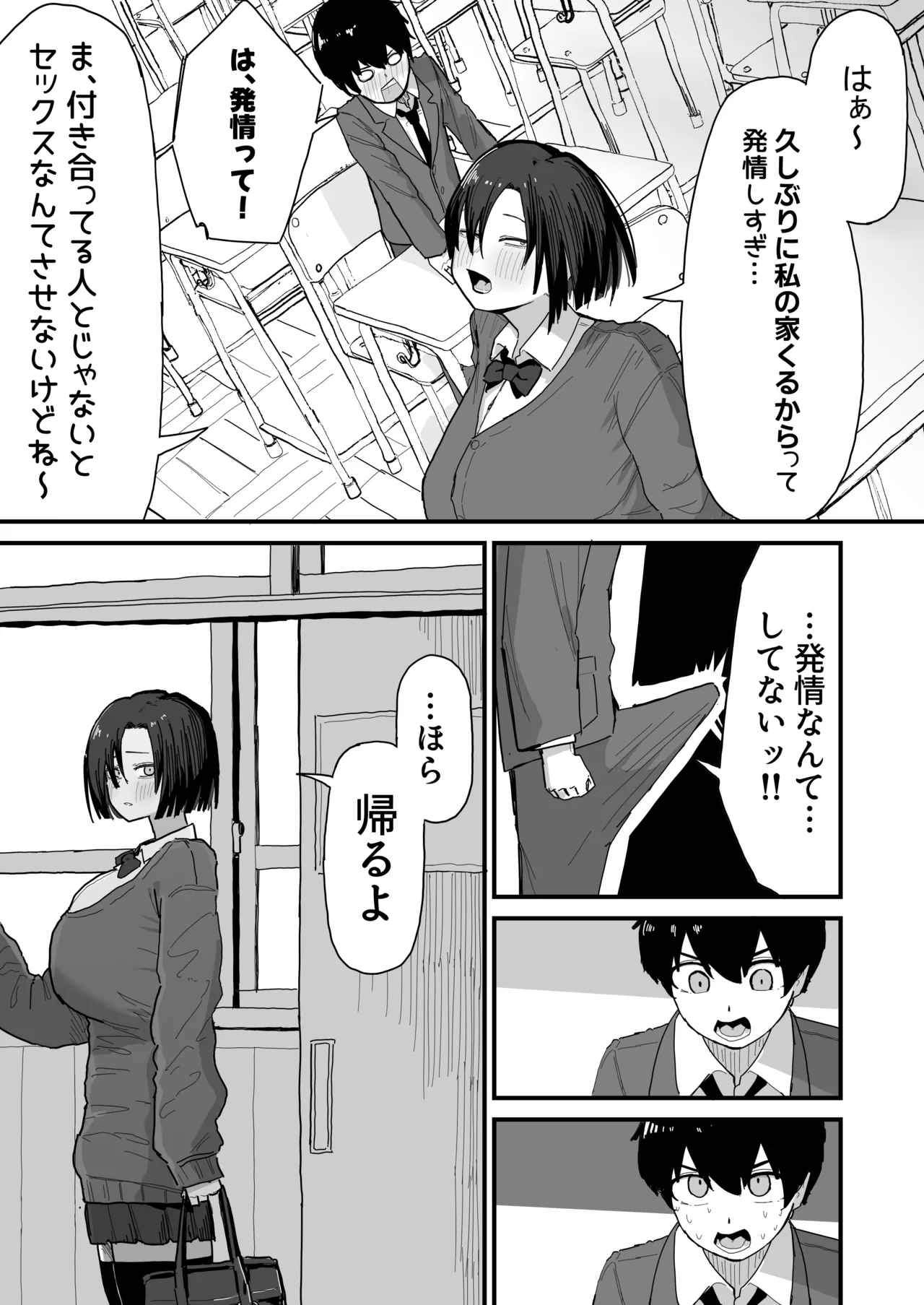 Page 3 of [Yama Danchi] Tomodachi no Oie ni Ojama shimasu... (second version)