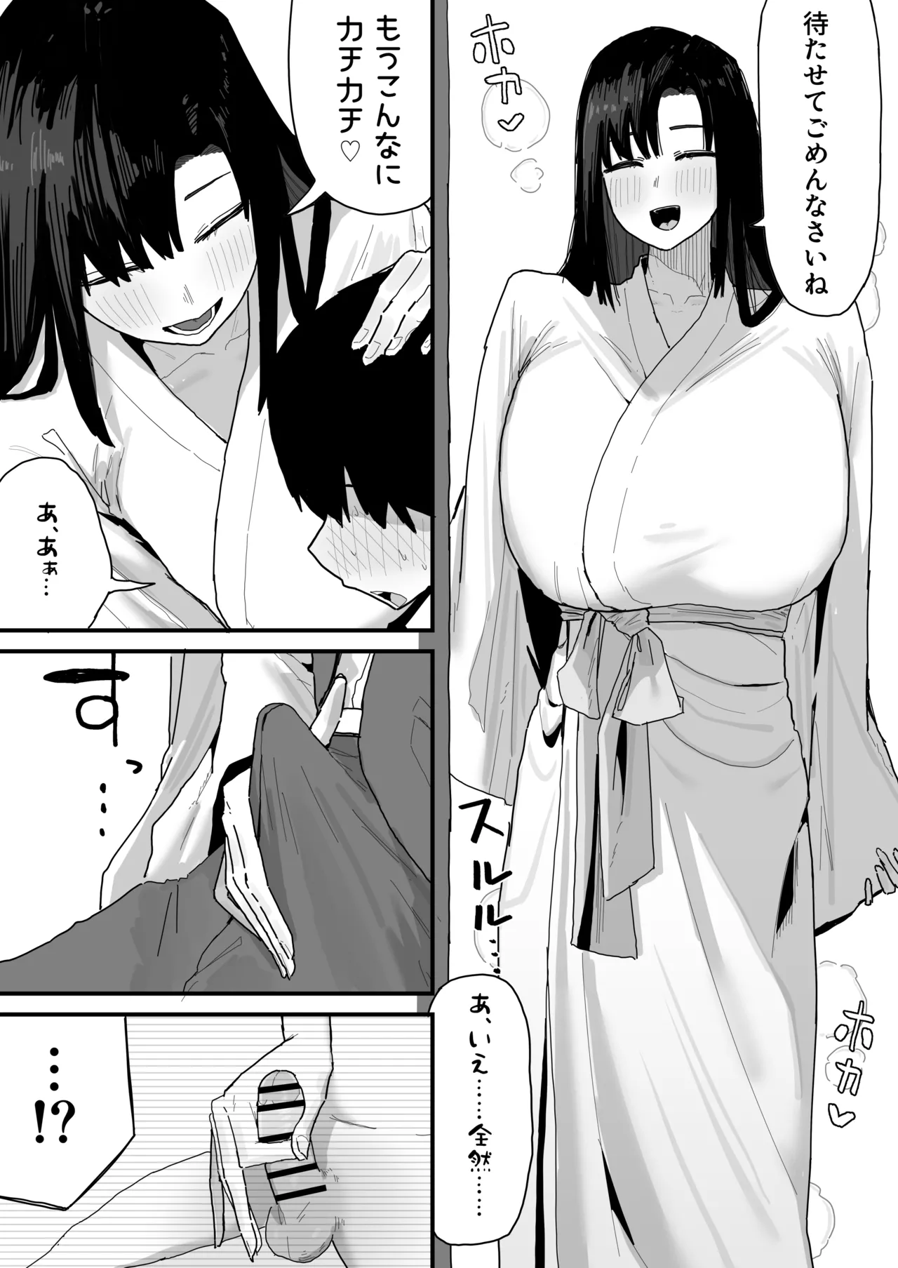 Page 45 of [Yama Danchi] Tomodachi no Oie ni Ojama shimasu... (second version)
