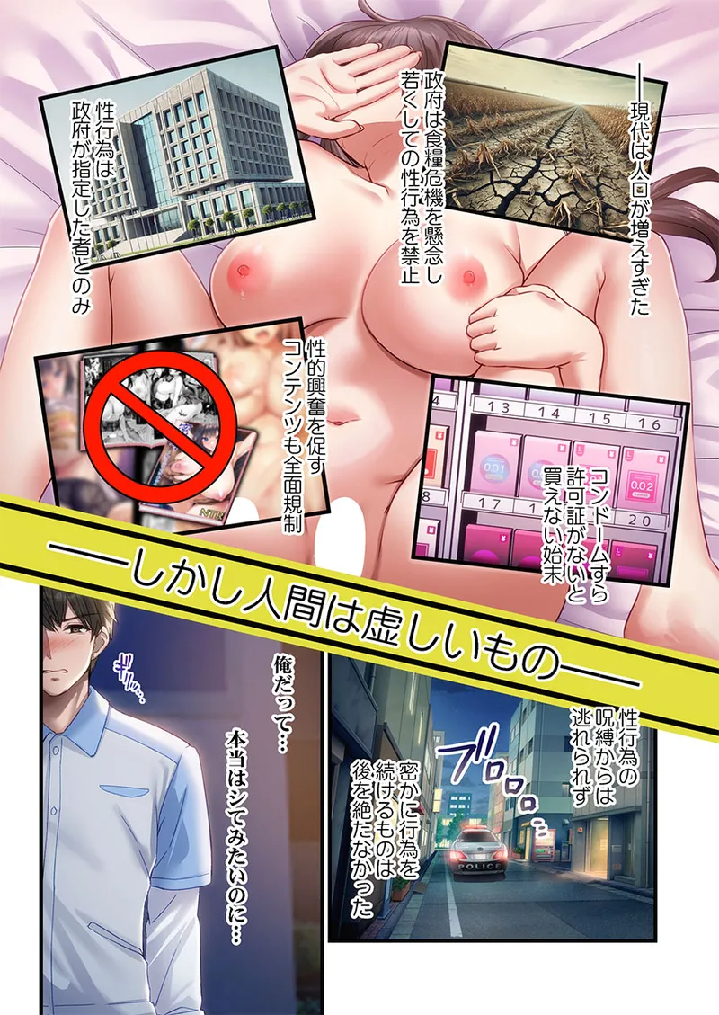 子作り専用のメス、無料配布中。〜トロトロで今すぐ使えますよ？〜 1-8 page 6 full