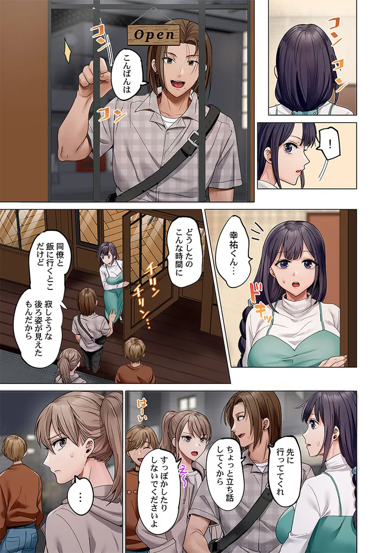 Fuufu Koukan ~Ichido Shitara Modorenai... Otto yori Sugoi Kongai Sex~ 51-58 page 7 full
