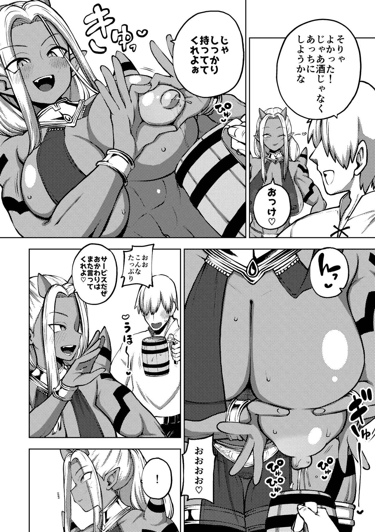 Page 22 of [ひまじんのいず] オーガーダンサーエックスの母乳サーバー