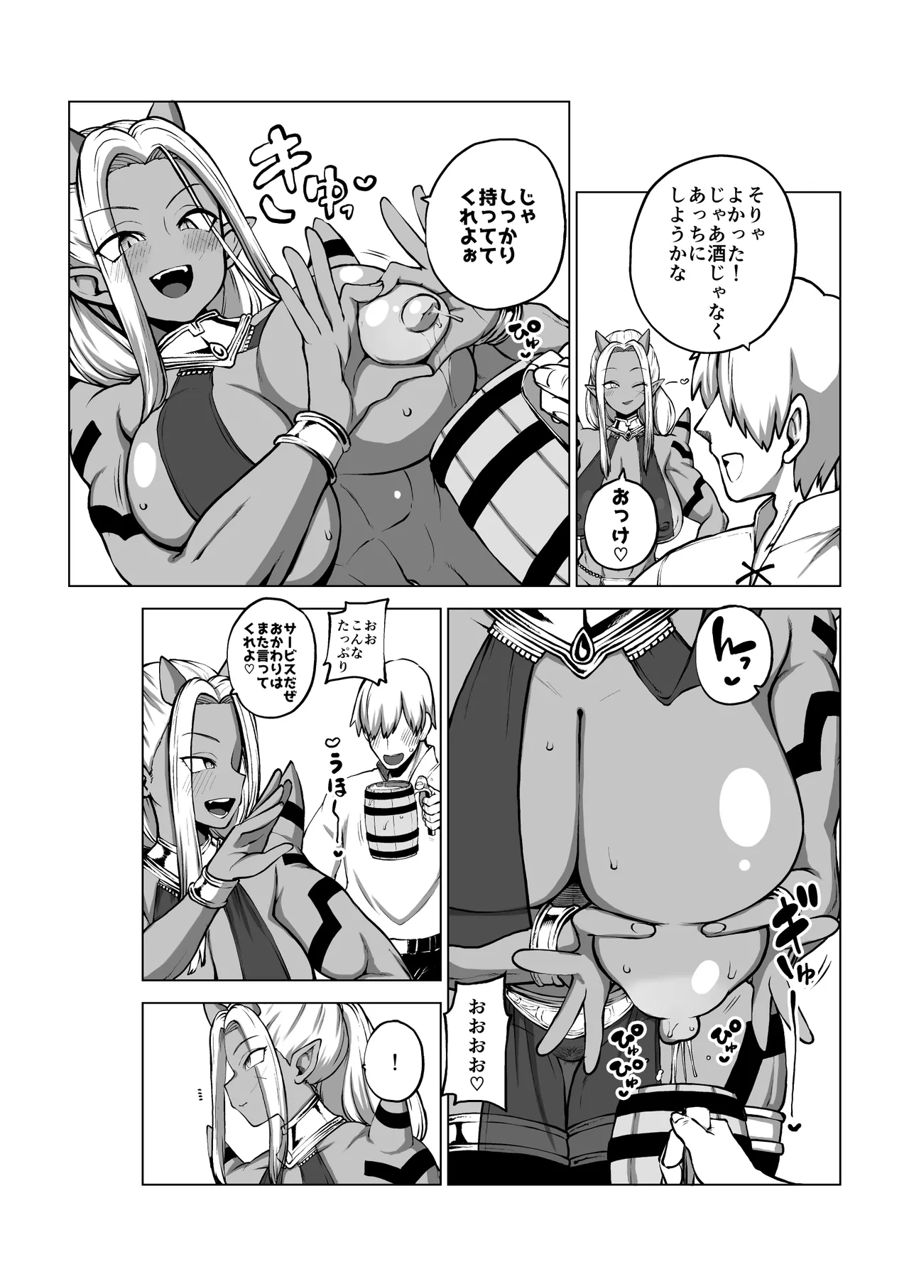 Page 46 of [ひまじんのいず] オーガーダンサーエックスの母乳サーバー