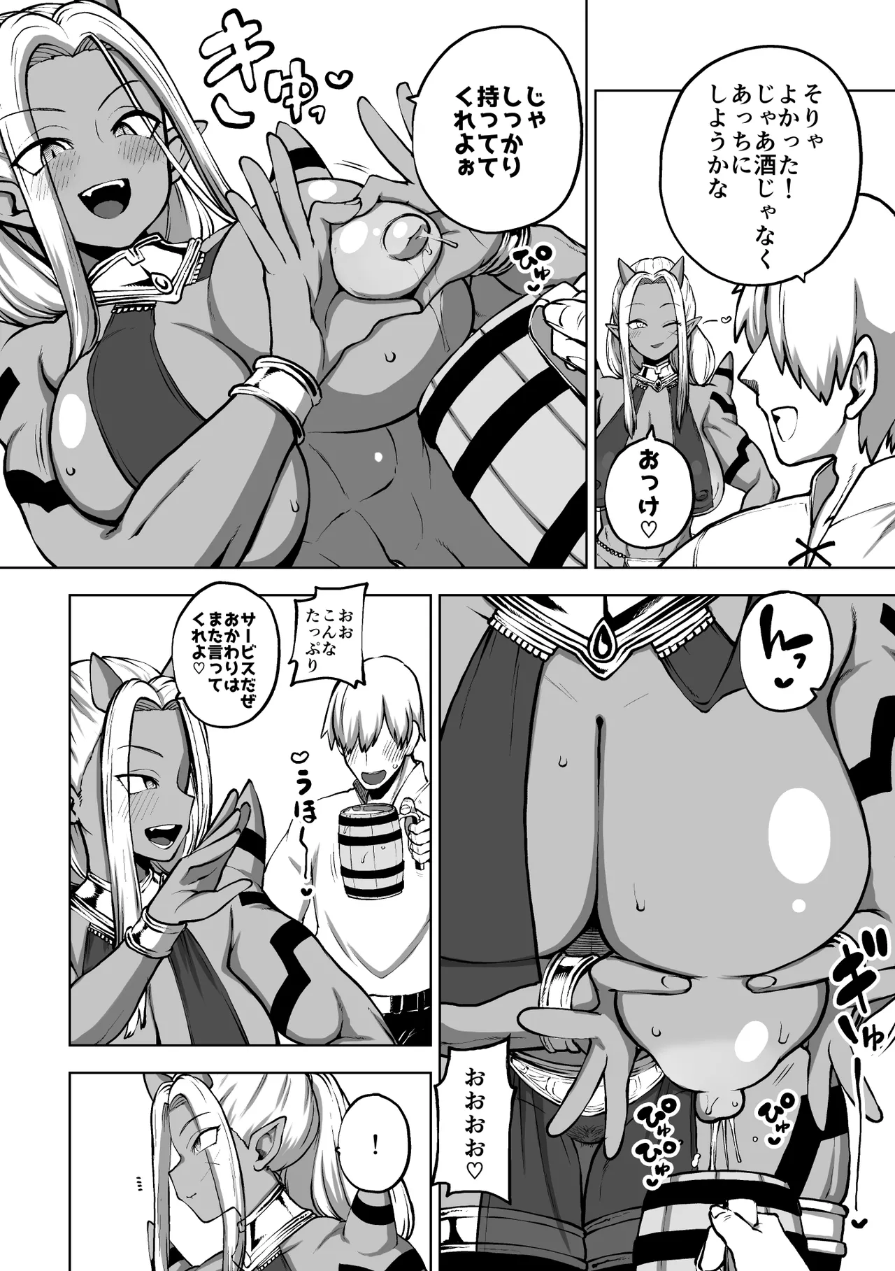 Page 6 of [ひまじんのいず] オーガーダンサーエックスの母乳サーバー