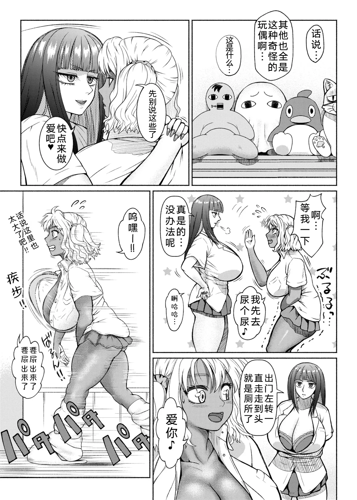 Page 116 of [ray-raw (Nobuhiro)] Futanari Bitch Gal wa Suki desu ka? | 你喜欢扶她辣妹碧池吗？[ongoing][Chinese][考古学家汉化]